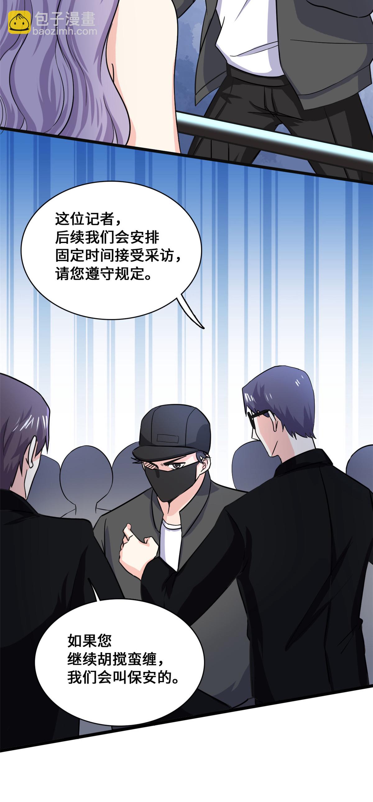 第58话 邀请跳舞-第60话