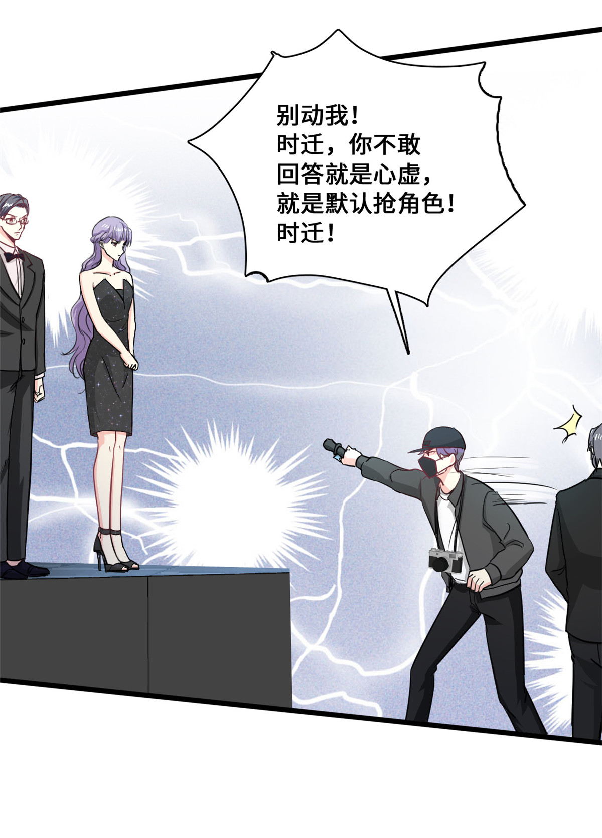 第58话 邀请跳舞-第60话