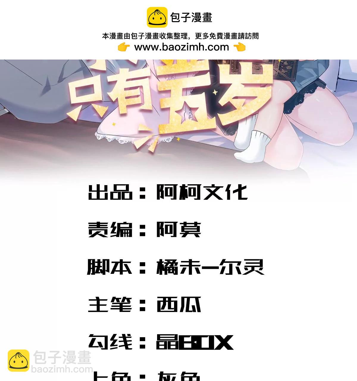 第61话 当年的真相(1/2)-第62话