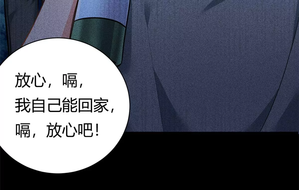 第61话 当年的真相(1/2)-第62话