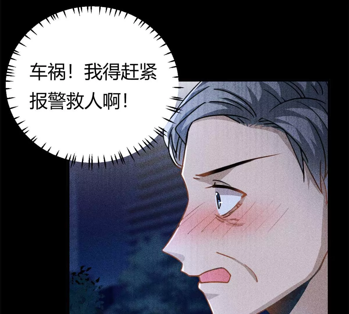 第61话 当年的真相(1/2)-第62话