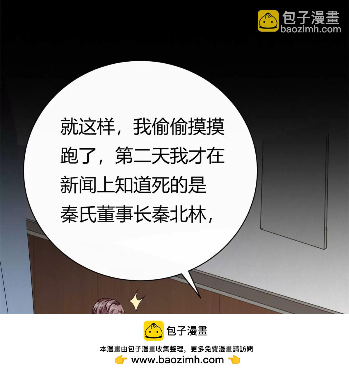 第61话 当年的真相(1/2)-第62话