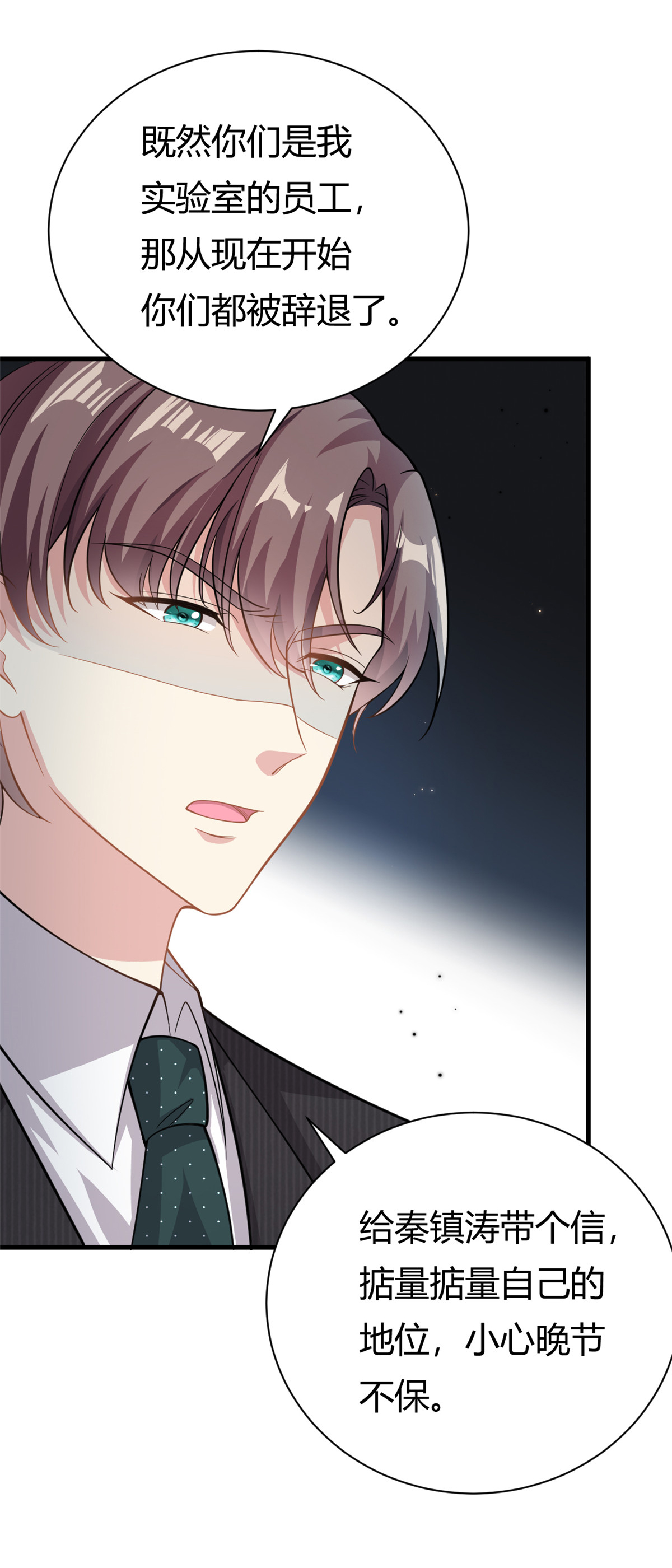 第63话 子安昏厥-第64话