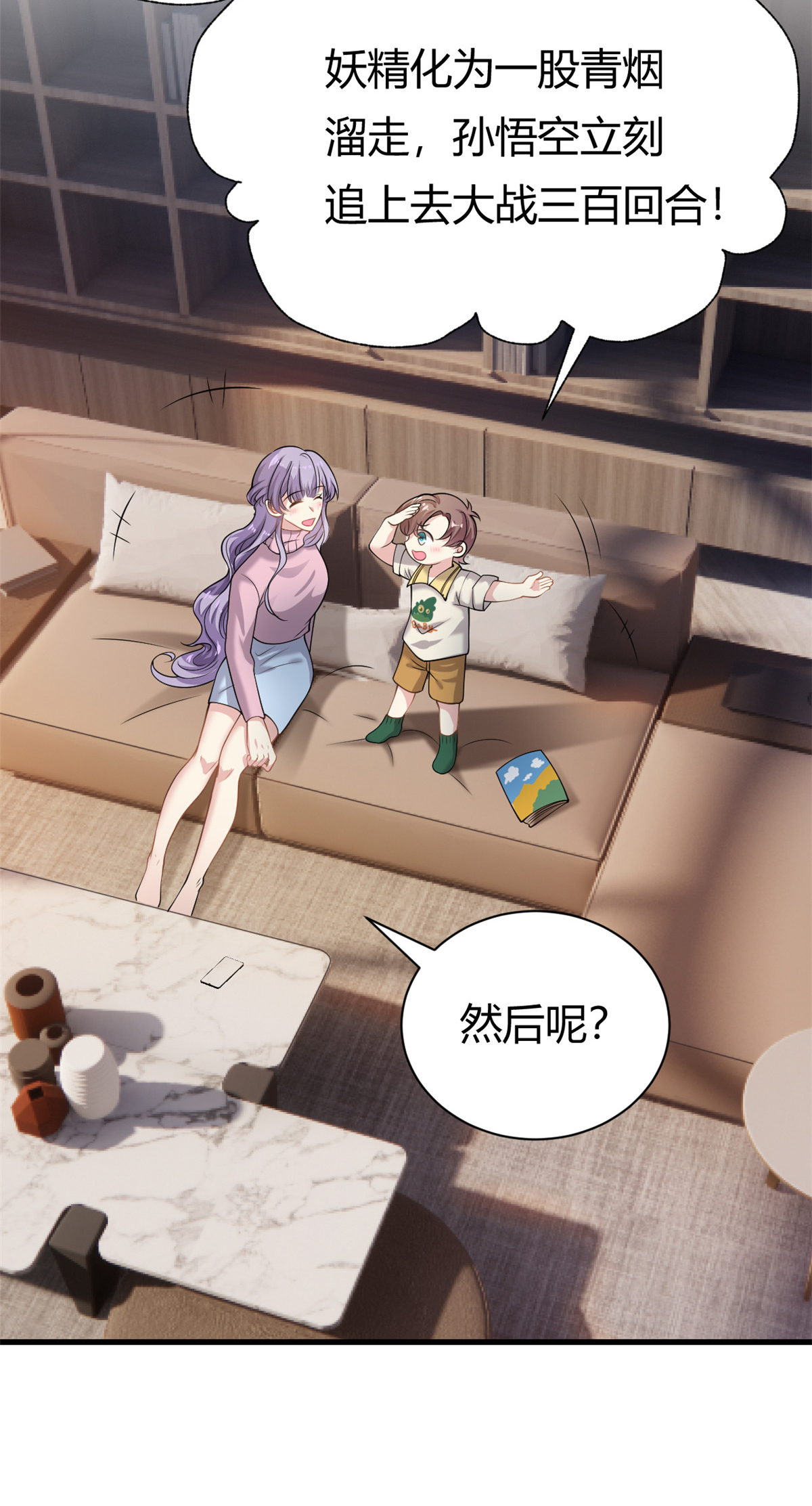 第63话 子安昏厥-第64话