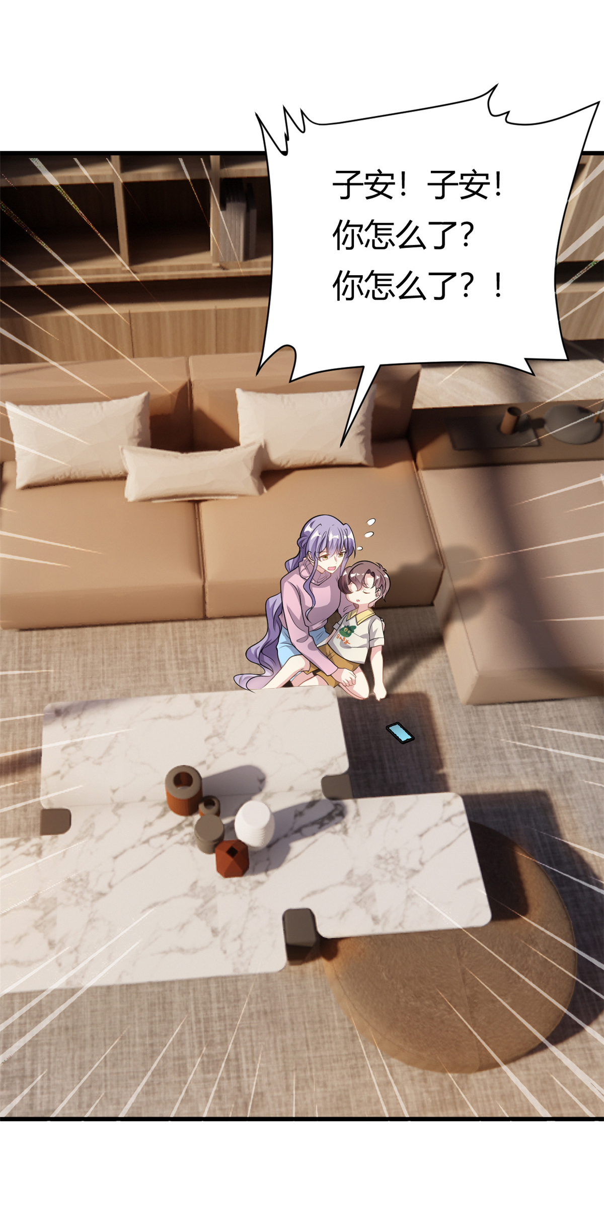 第63话 子安昏厥-第64话