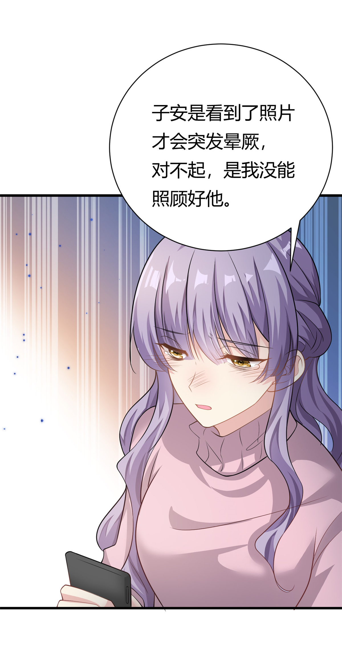 第63话 子安昏厥-第64话