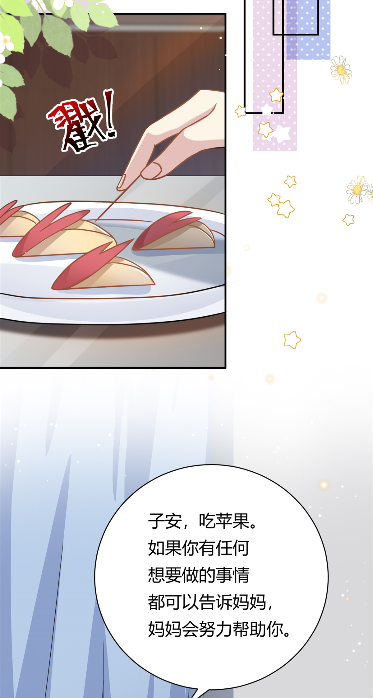 第65话 门口的黑衣人-第66话