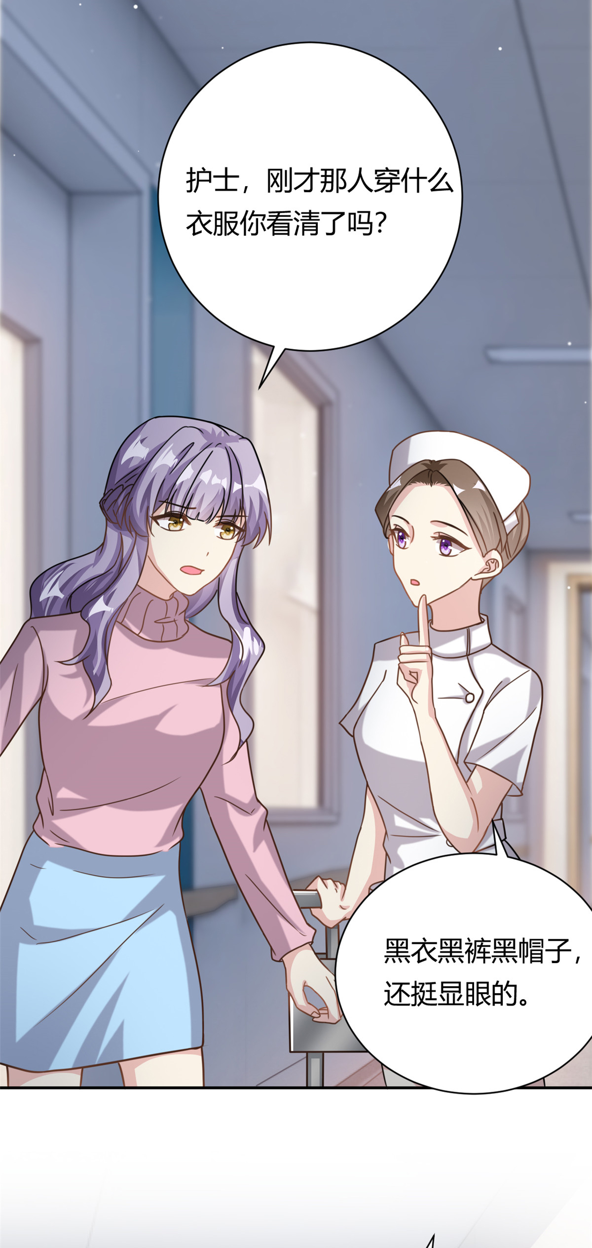 第65话 门口的黑衣人-第66话