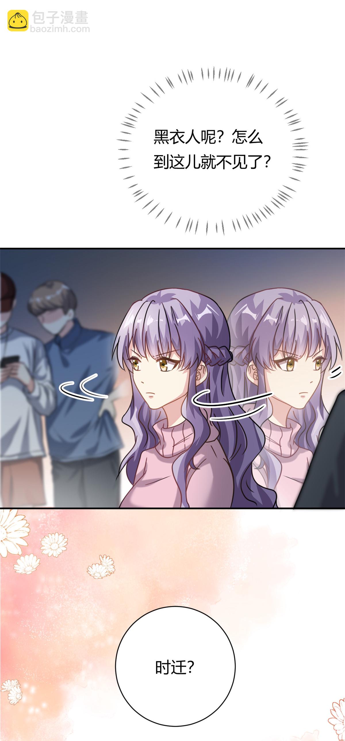 第65话 门口的黑衣人-第66话