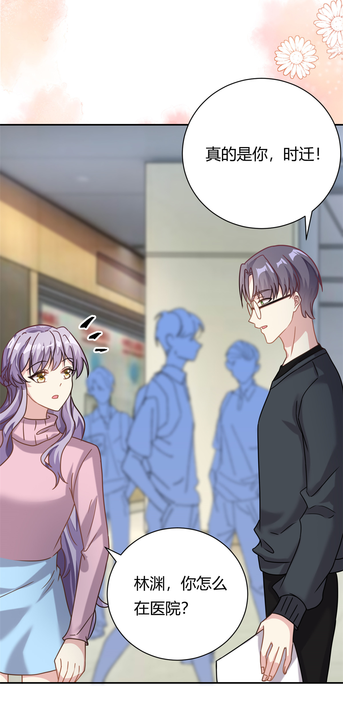 第65话 门口的黑衣人-第66话