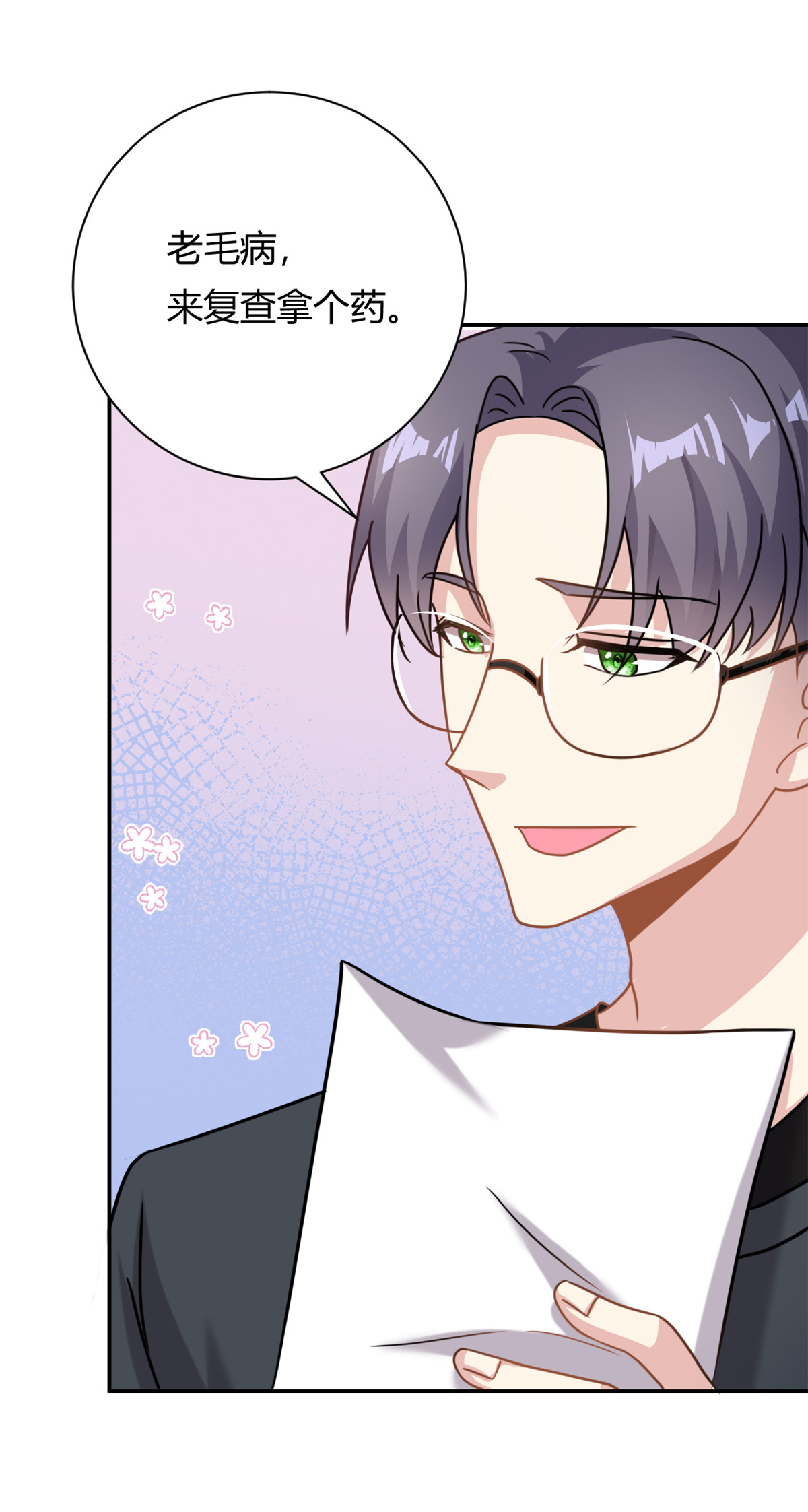 第65话 门口的黑衣人-第66话