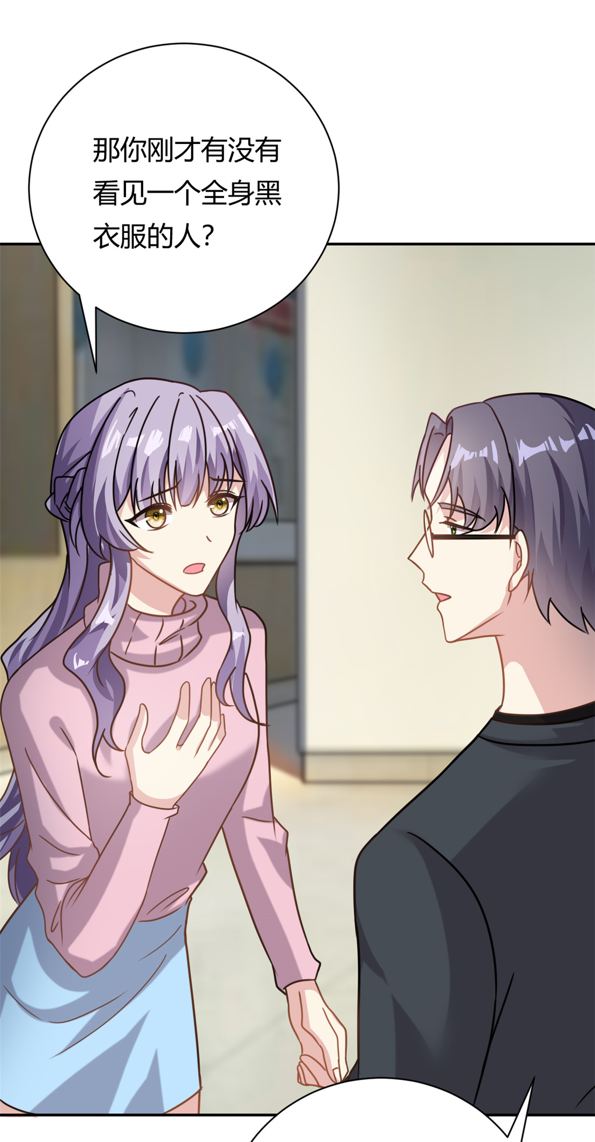 第65话 门口的黑衣人-第66话