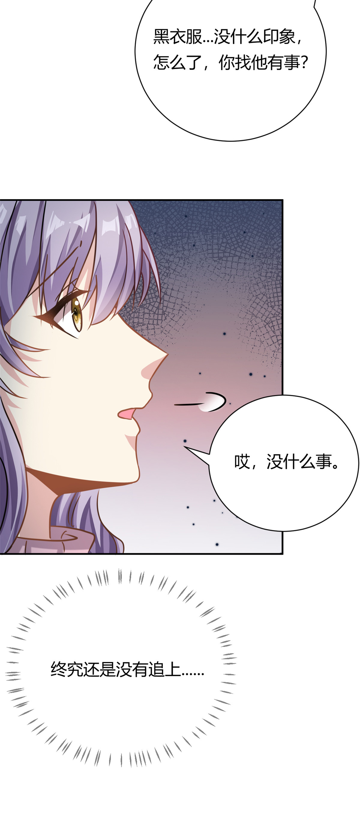 第65话 门口的黑衣人-第66话