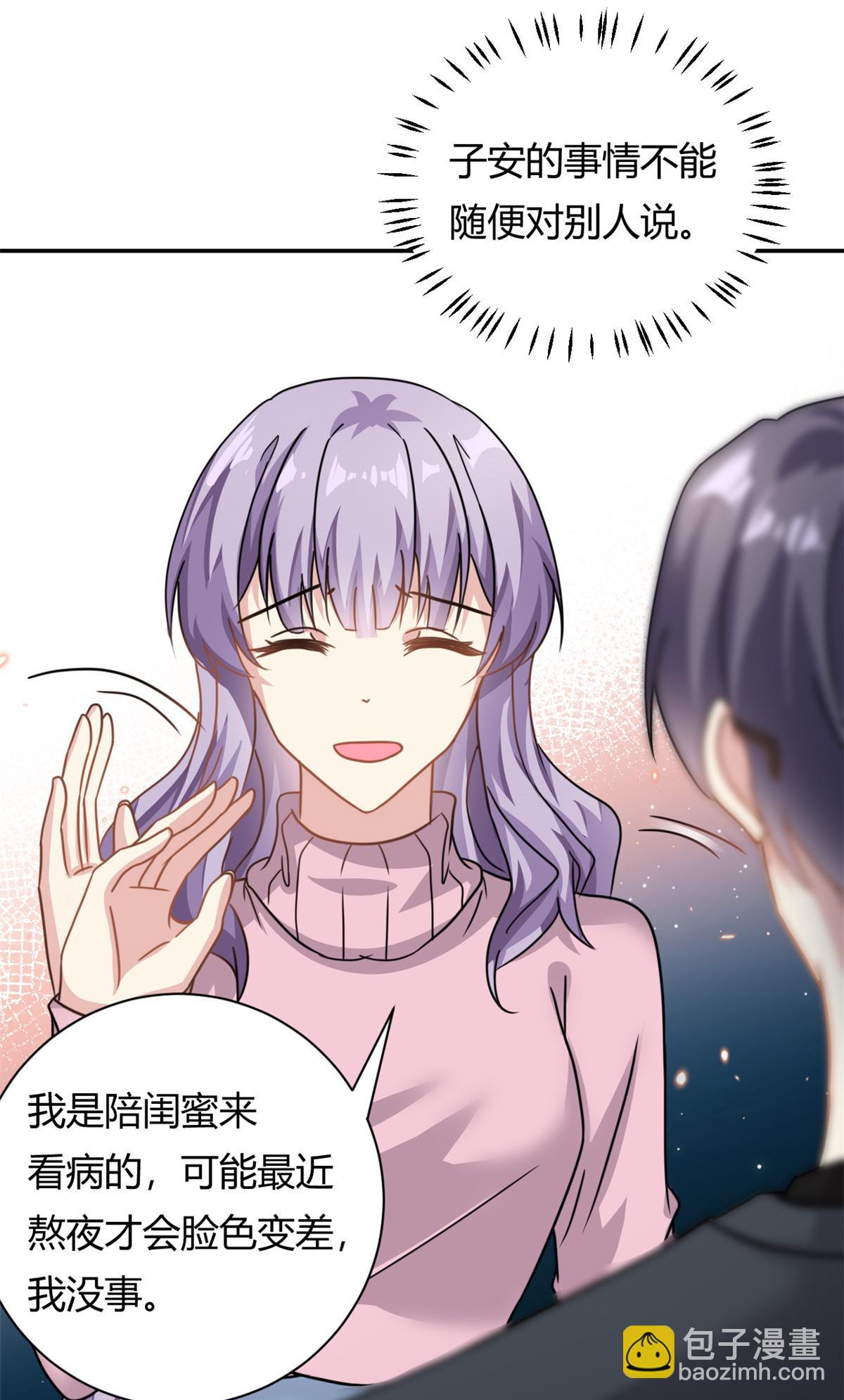 第65话 门口的黑衣人-第66话