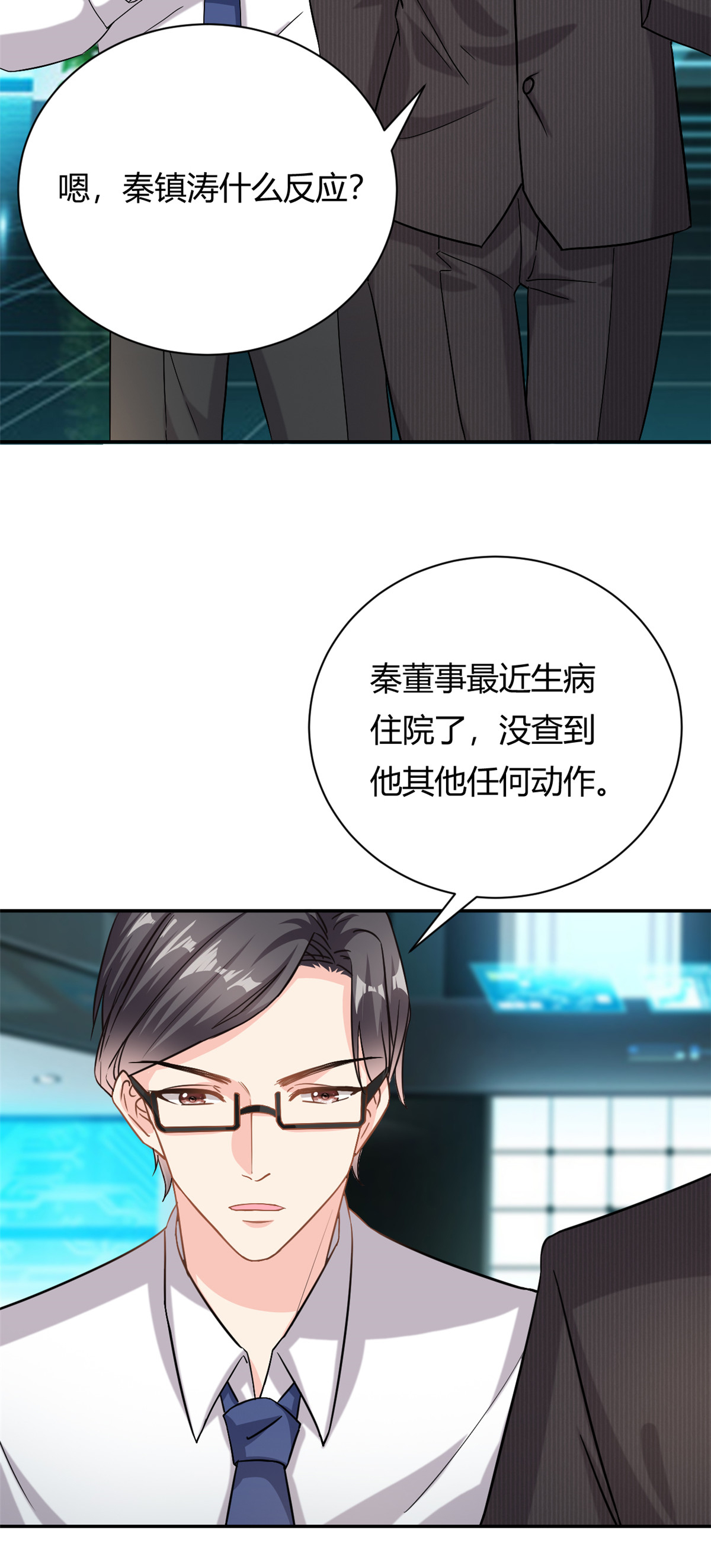 第65话 门口的黑衣人-第66话