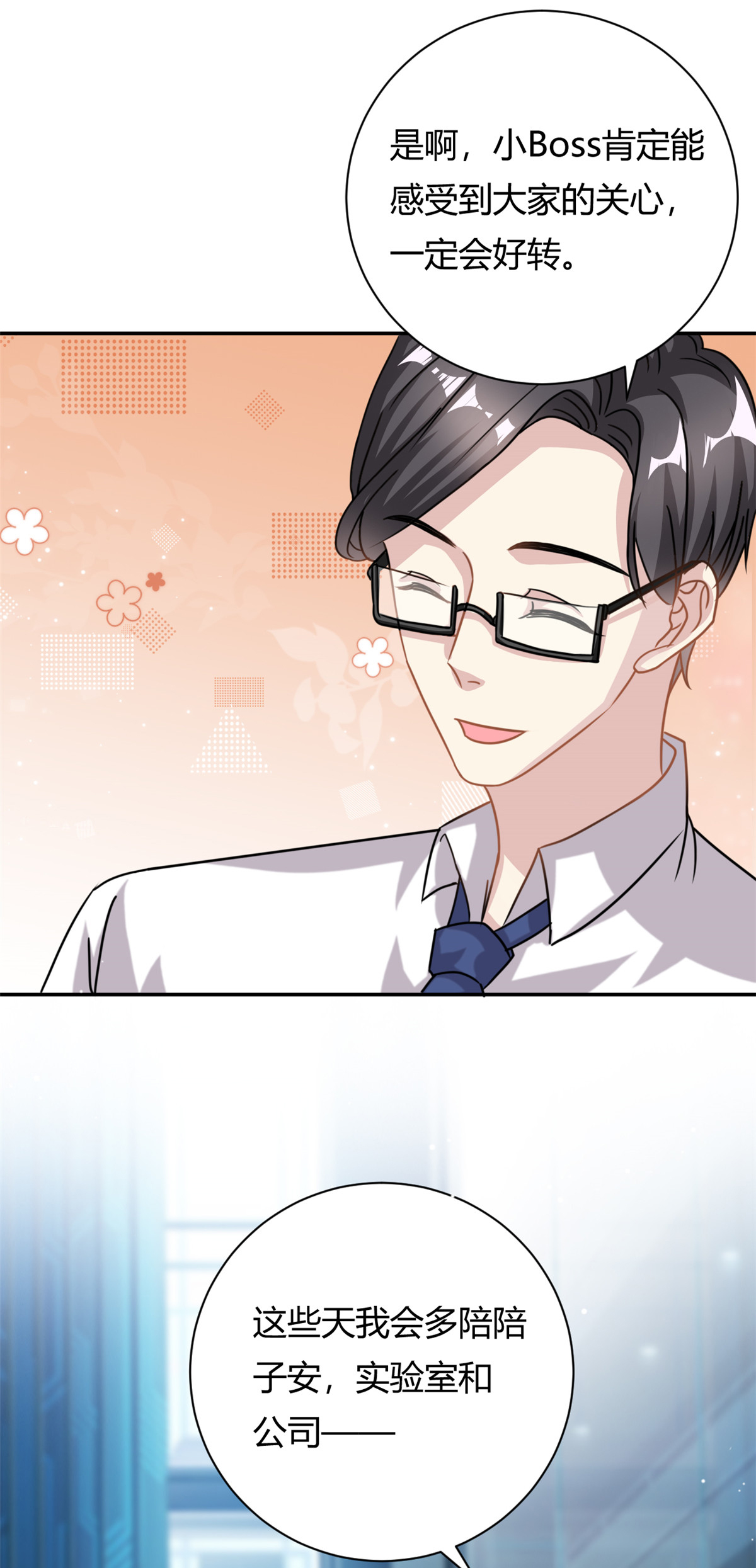 第65话 门口的黑衣人-第66话