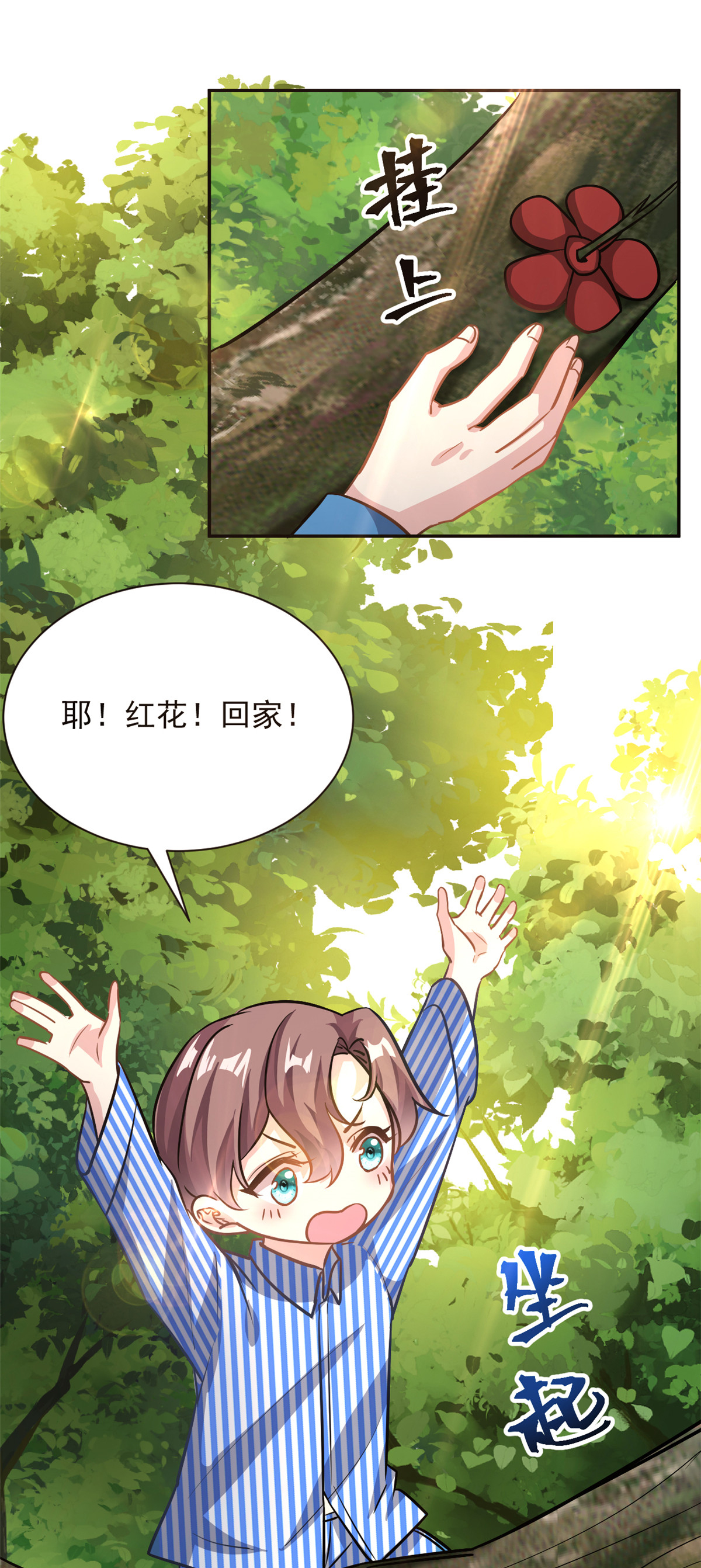 第67话 消失的子安-第68话