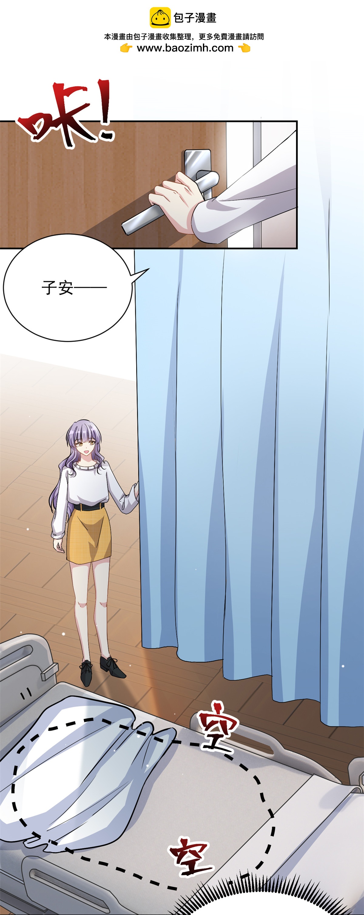 第67话 消失的子安-第68话