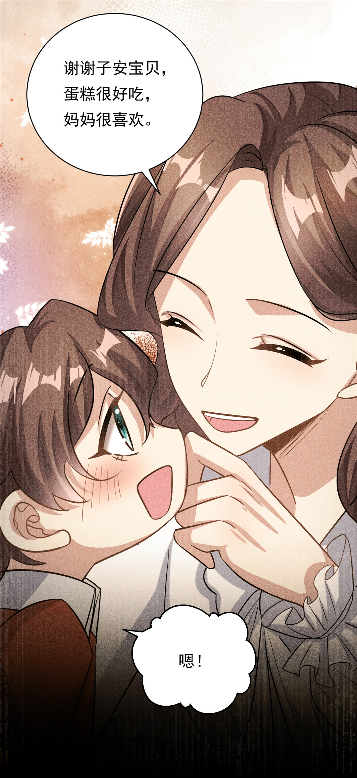 第67话 消失的子安-第68话