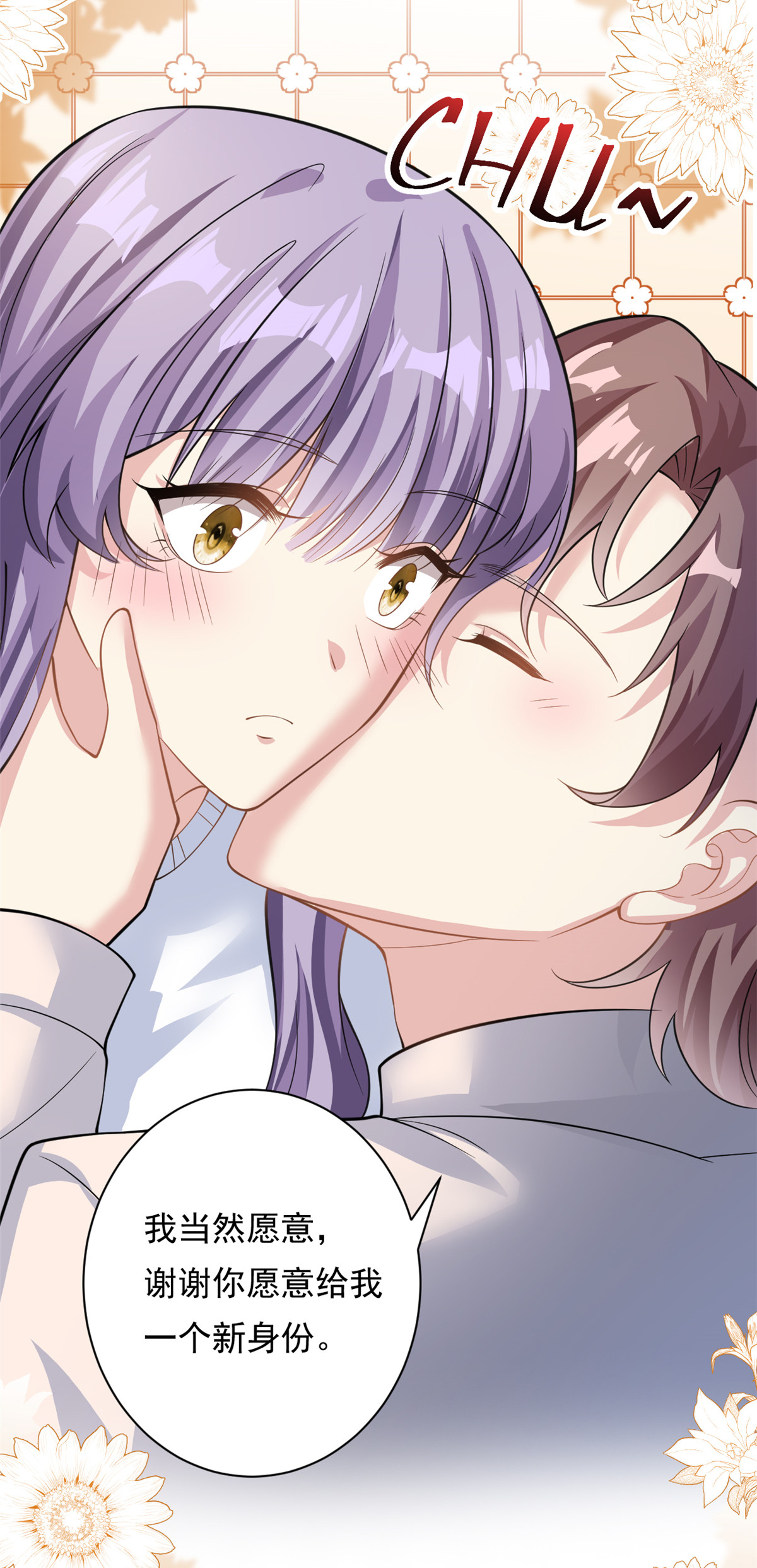 第69话 化身心理医生-第70话