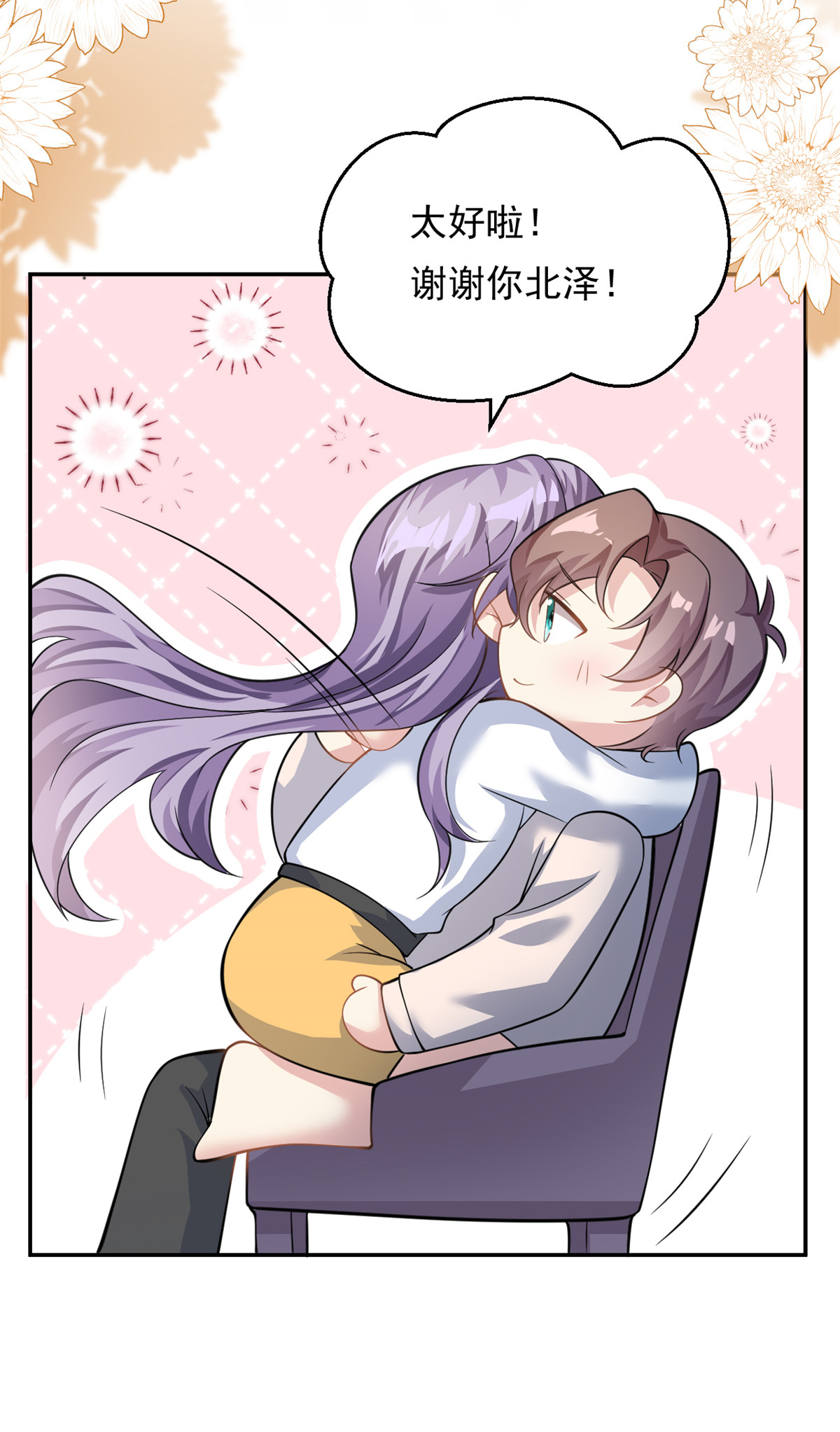 第69话 化身心理医生-第70话