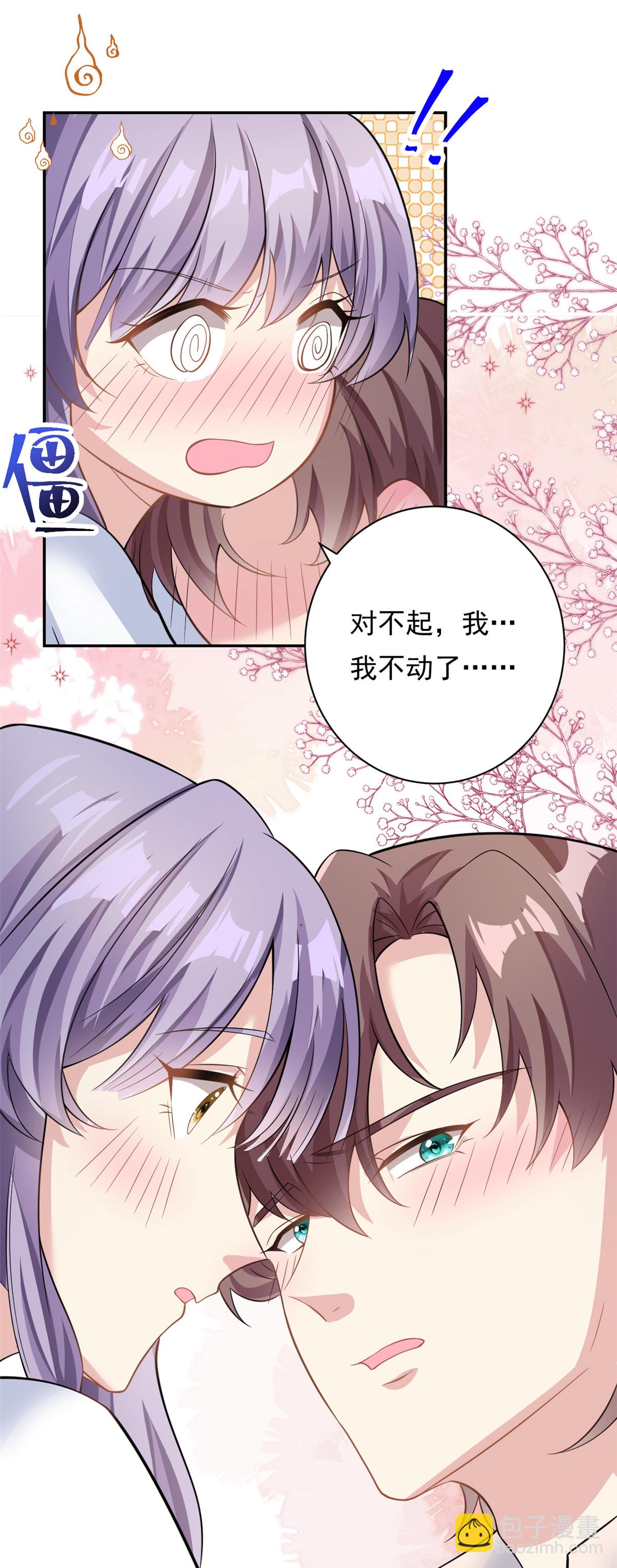 第69话 化身心理医生-第70话