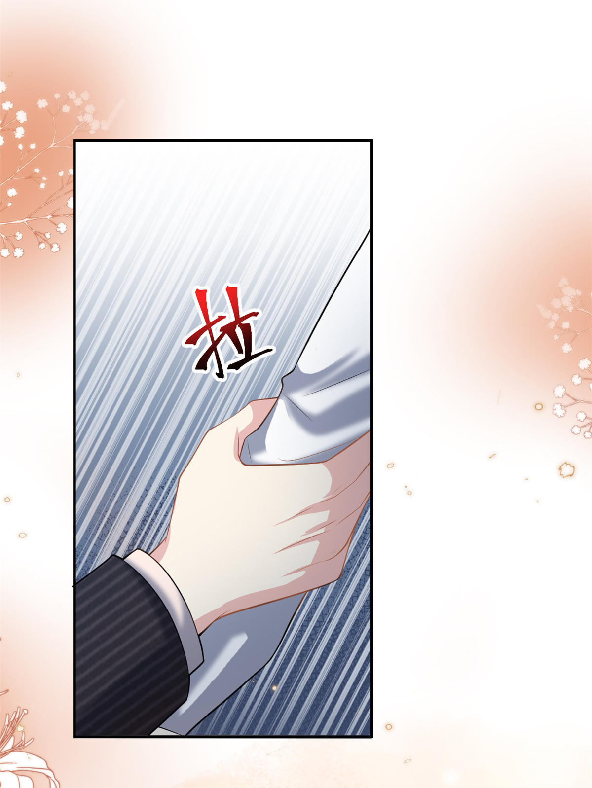 第69话 化身心理医生-第70话