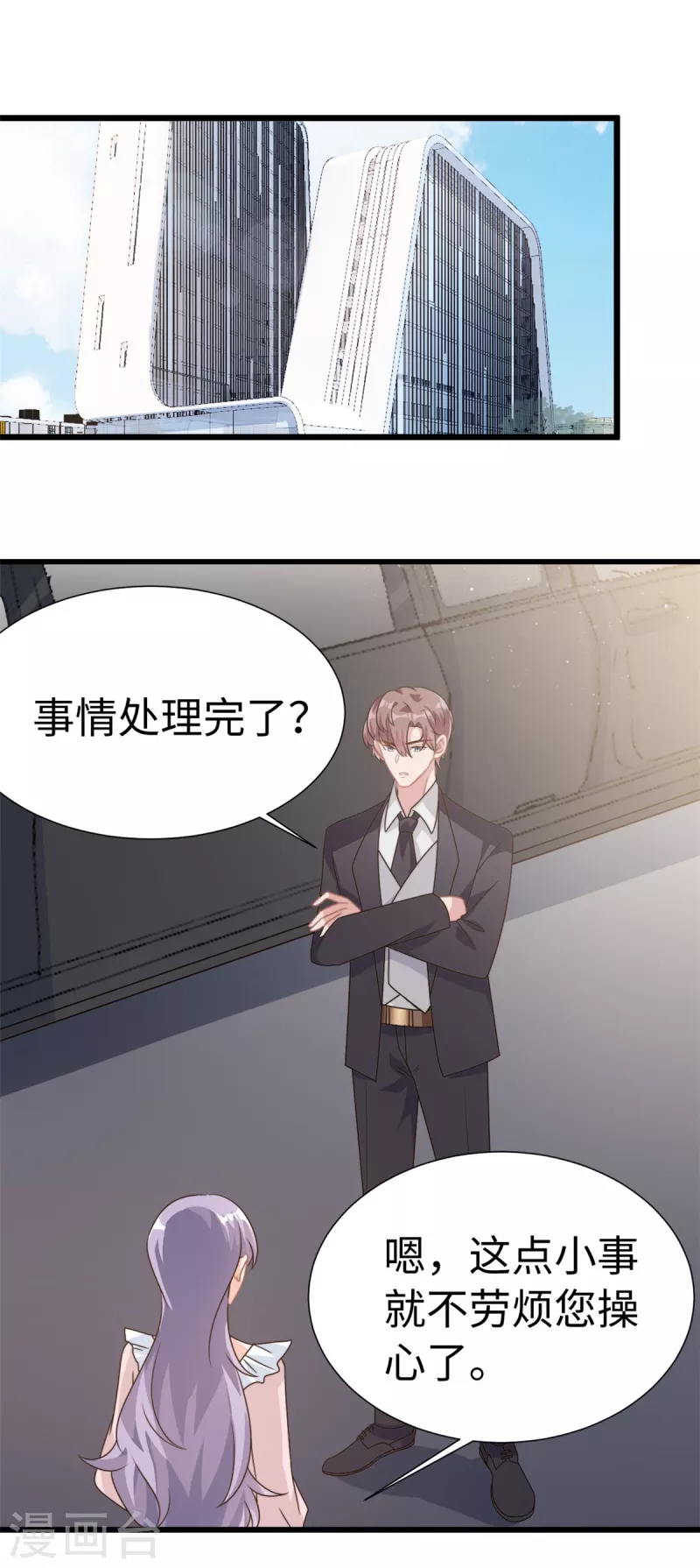 第7话 接你们回家-第8话