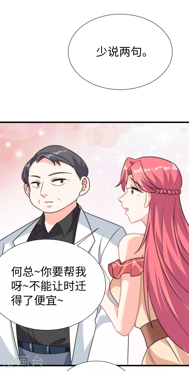 第7话 接你们回家-第8话