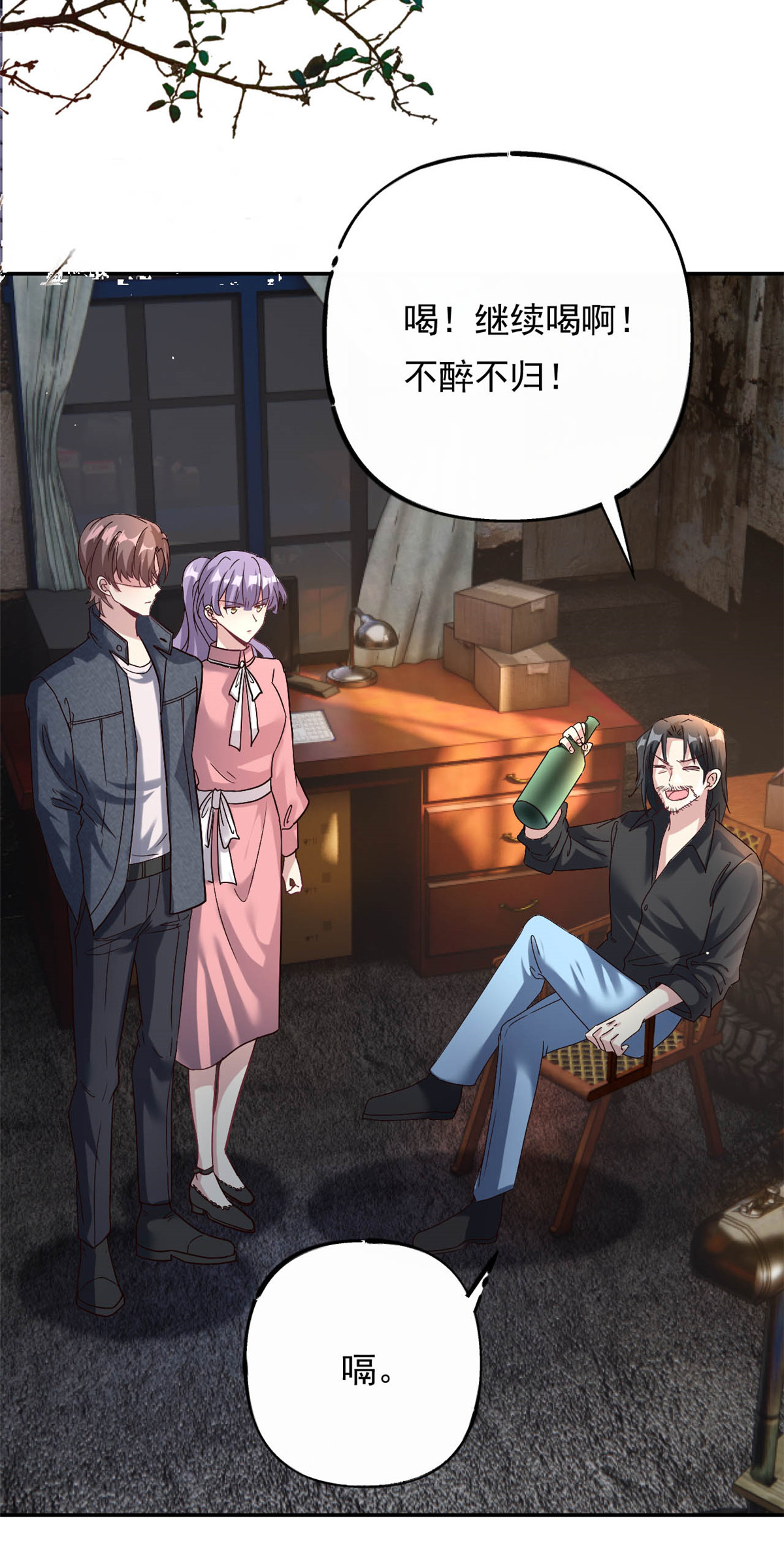 第71话 以后麻烦你了-第72话