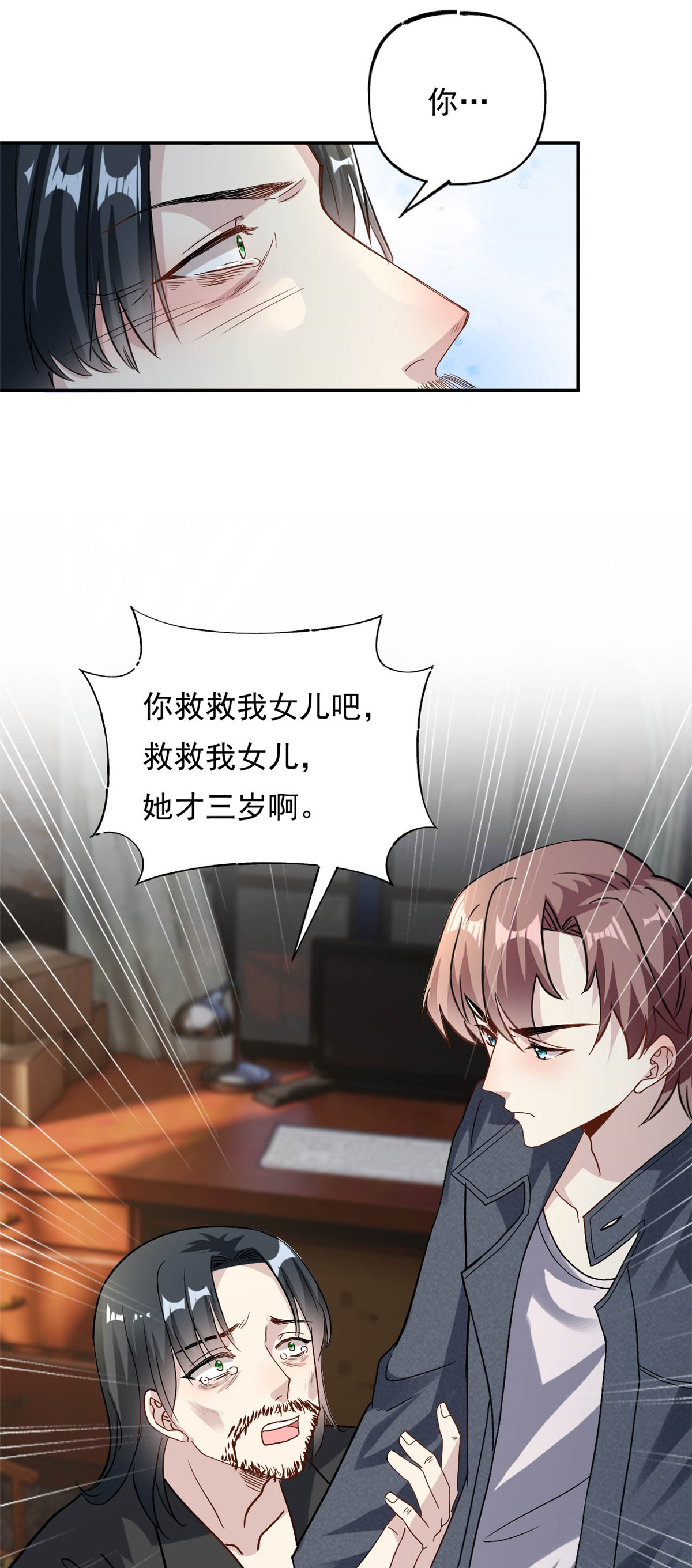 第71话 以后麻烦你了-第72话