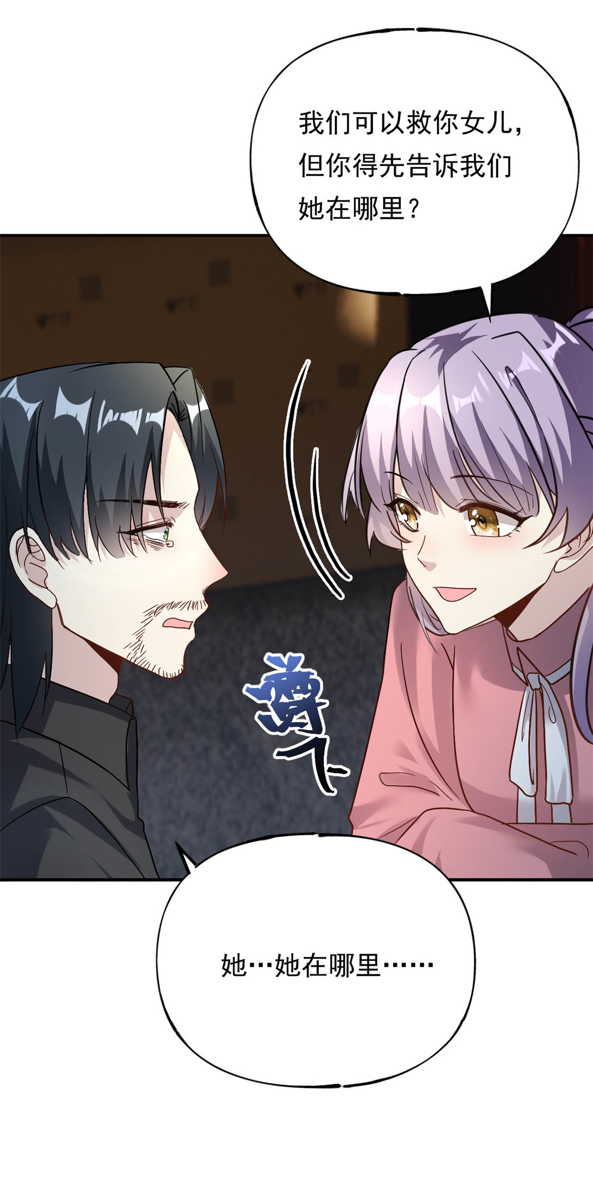 第71话 以后麻烦你了-第72话