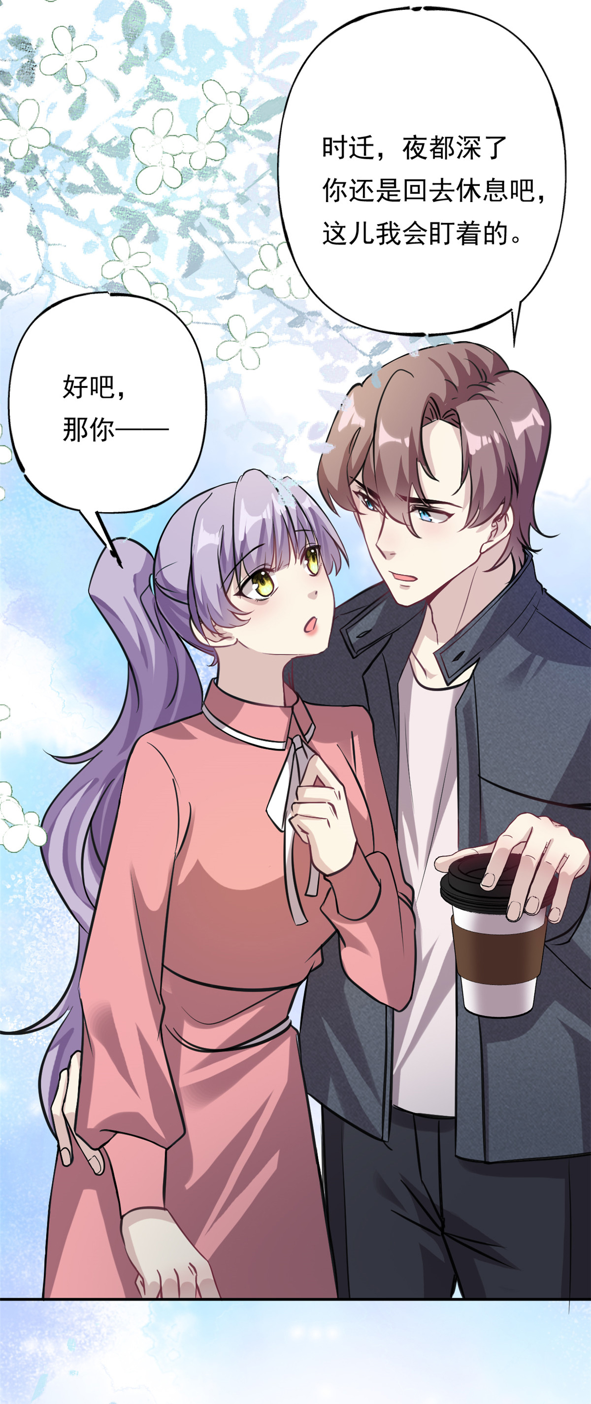 第73话 将计就计-第74话