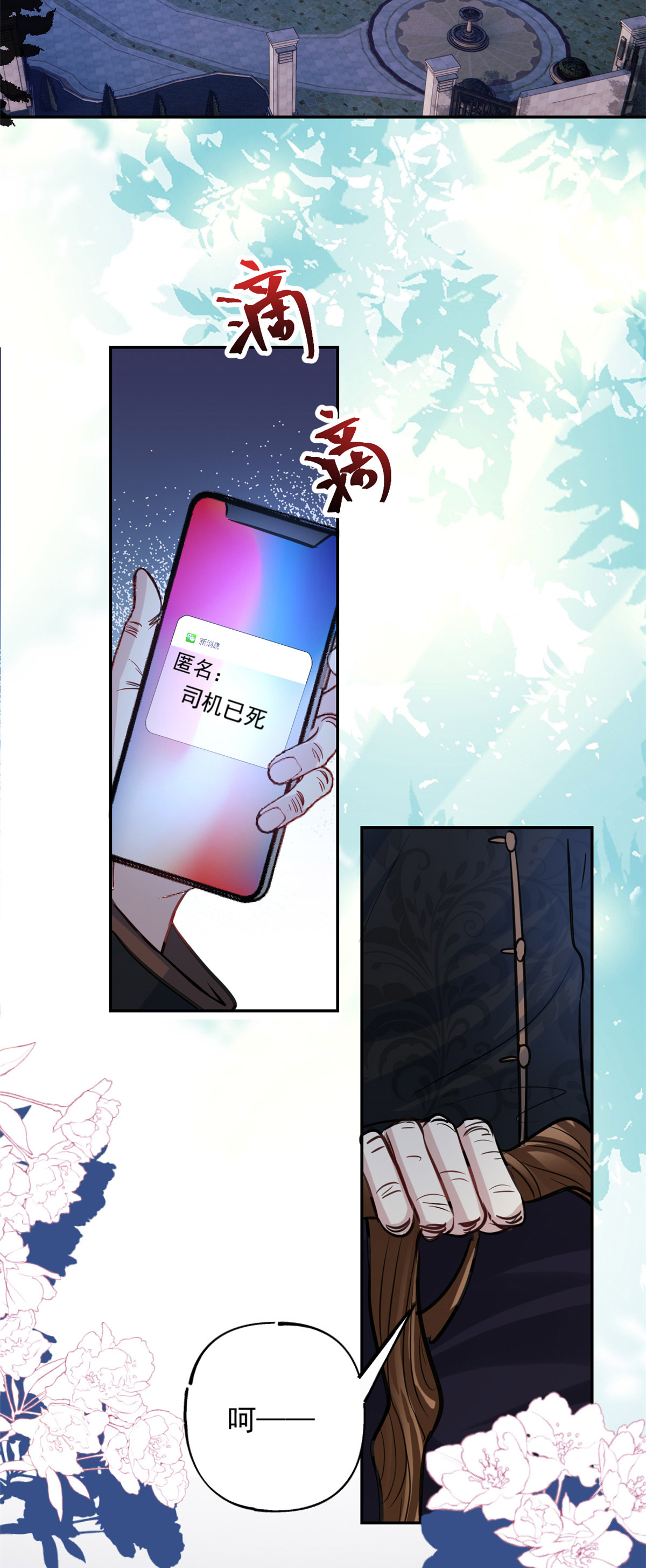 第73话 将计就计-第74话