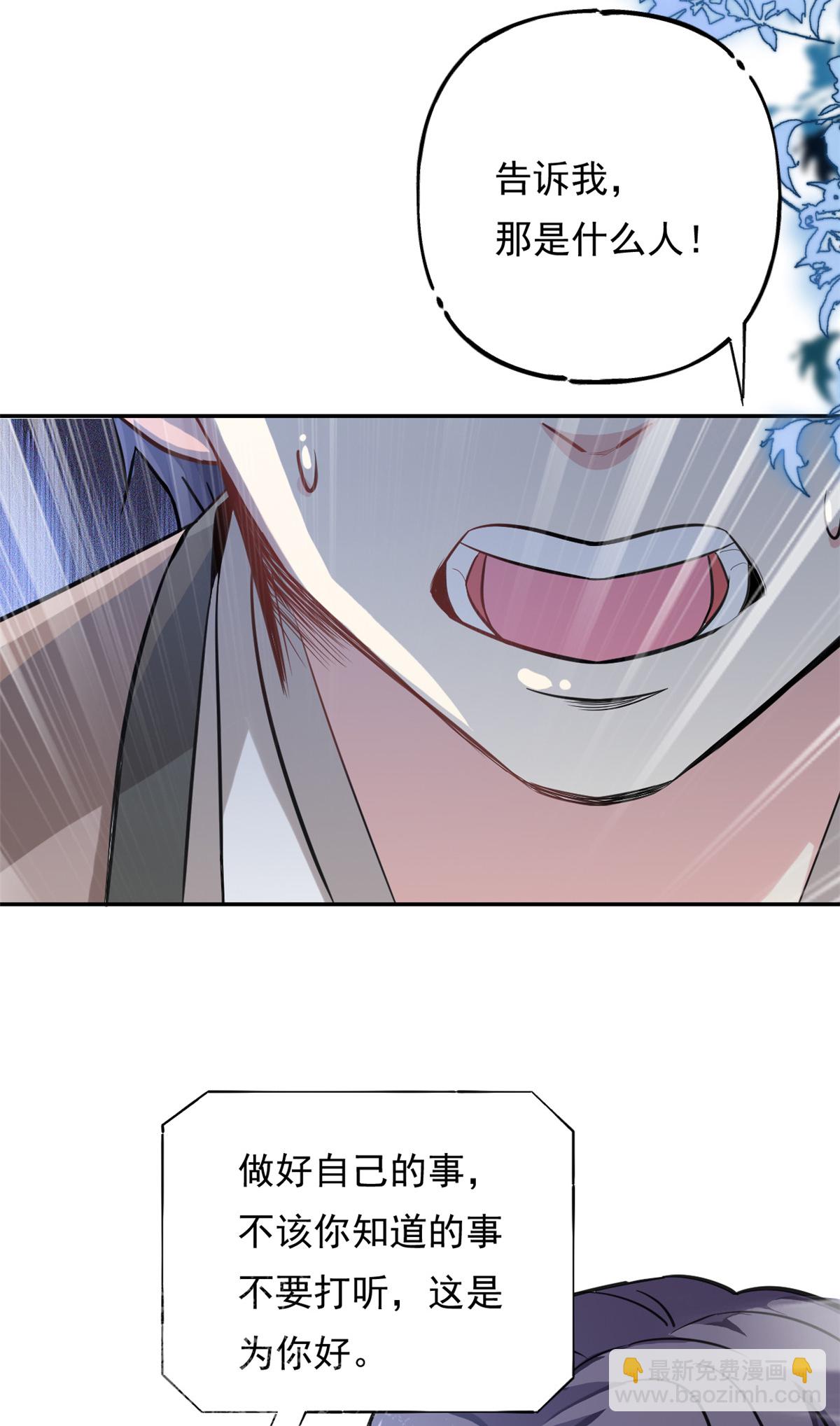 第73话 将计就计-第74话