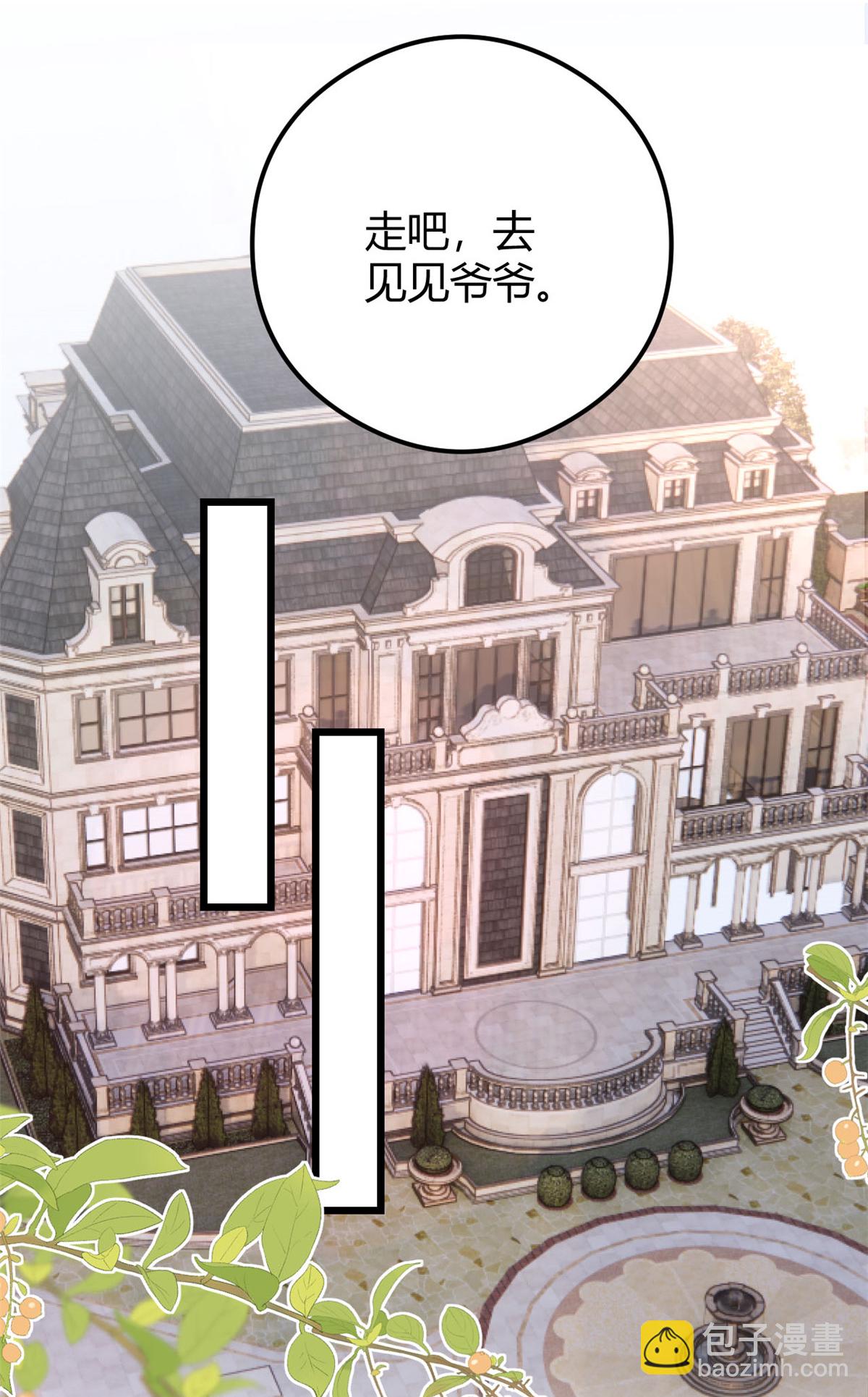 第75话 秦家的资产-第76话