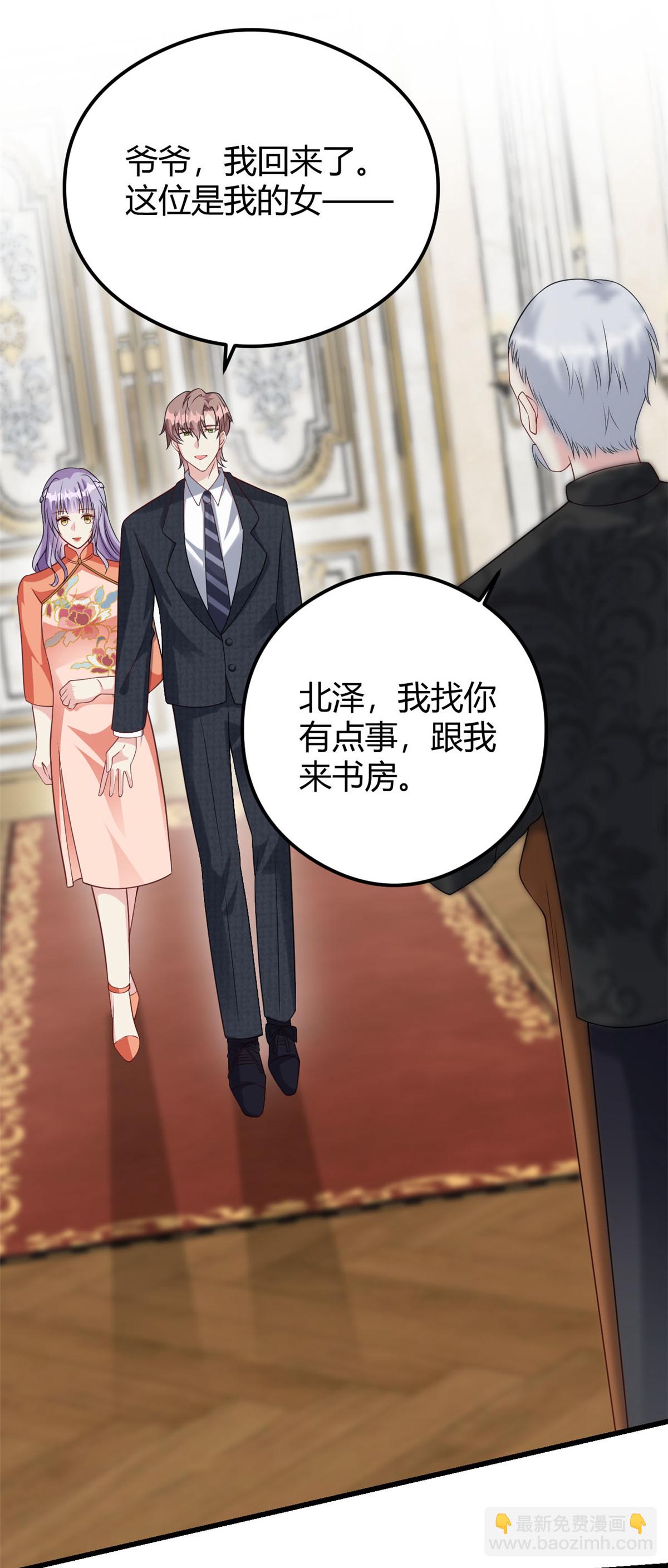 第75话 秦家的资产-第76话