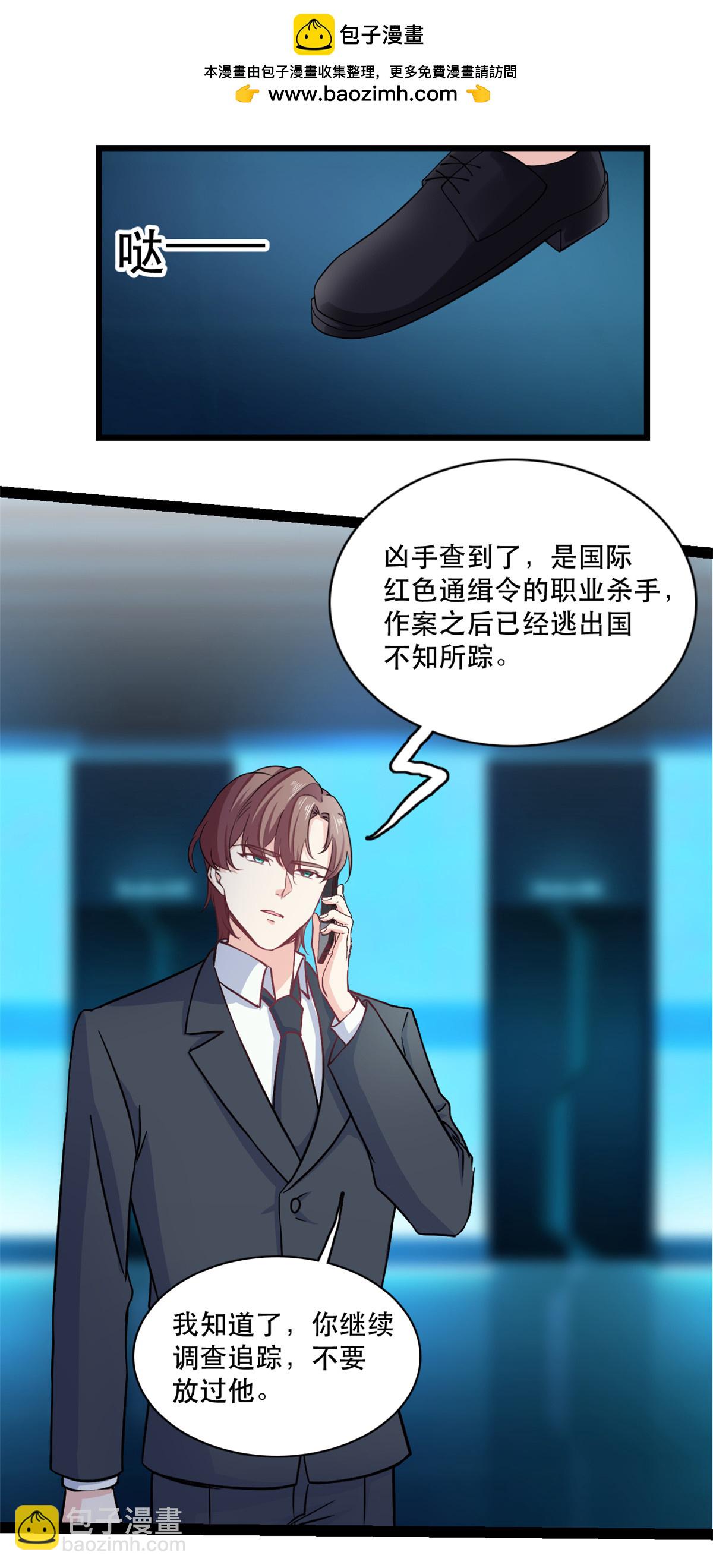 第77话 失去总裁身份-第78话