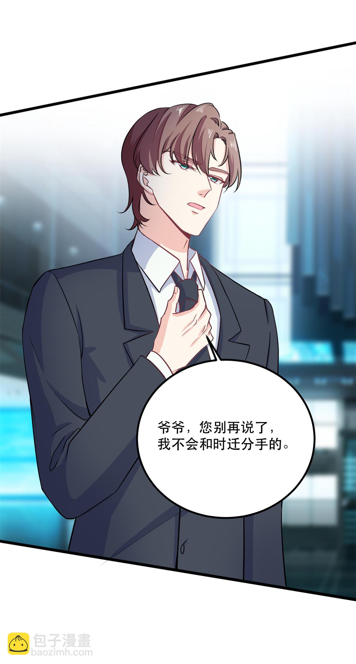 第77话 失去总裁身份-第78话