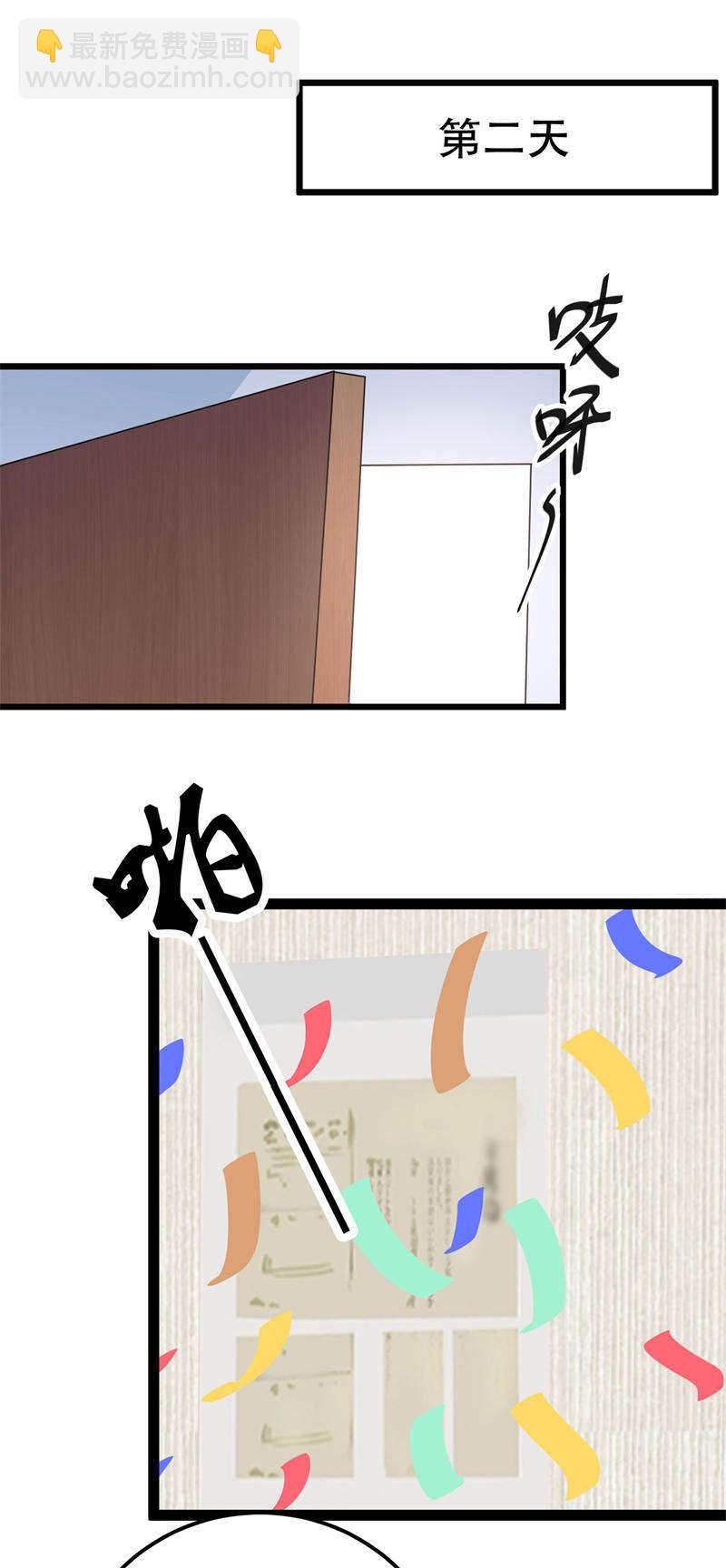 第79话 一炮走红-第80话