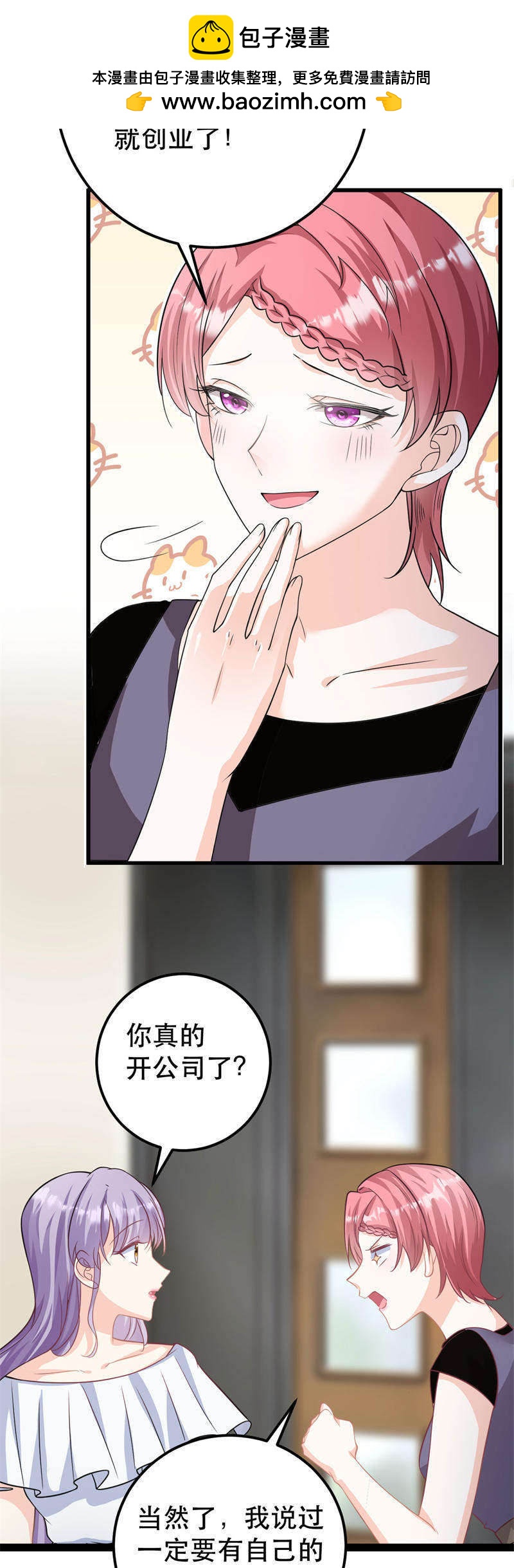 第79话 一炮走红-第80话