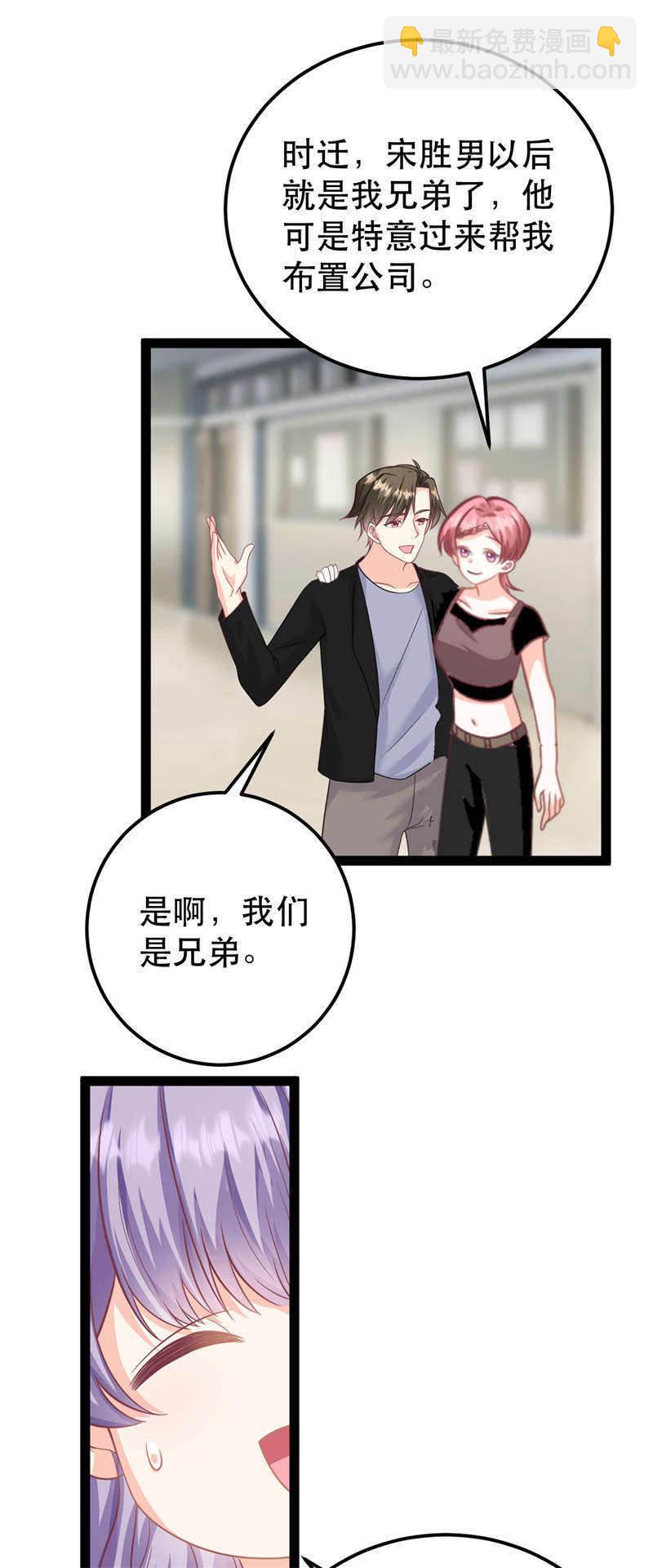 第79话 一炮走红-第80话