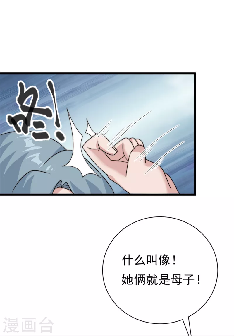 第9话 原来八卦是这么来的-第10话