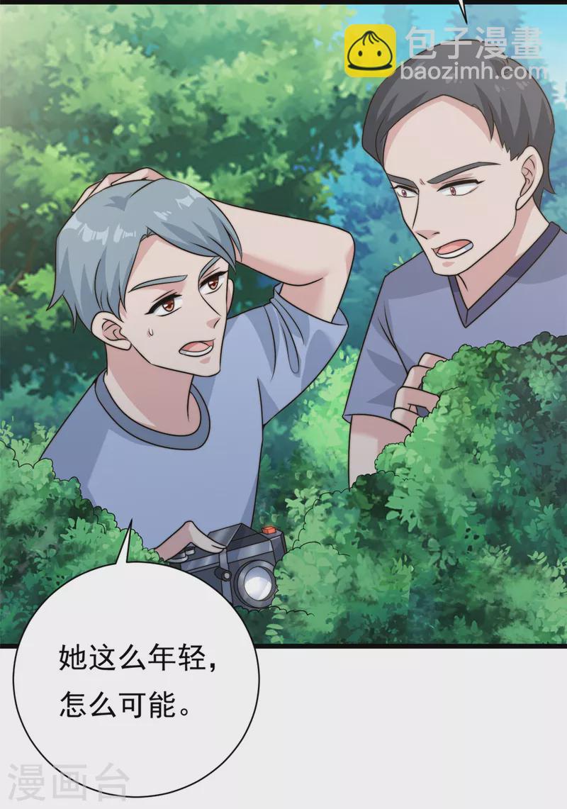 第9话 原来八卦是这么来的-第10话