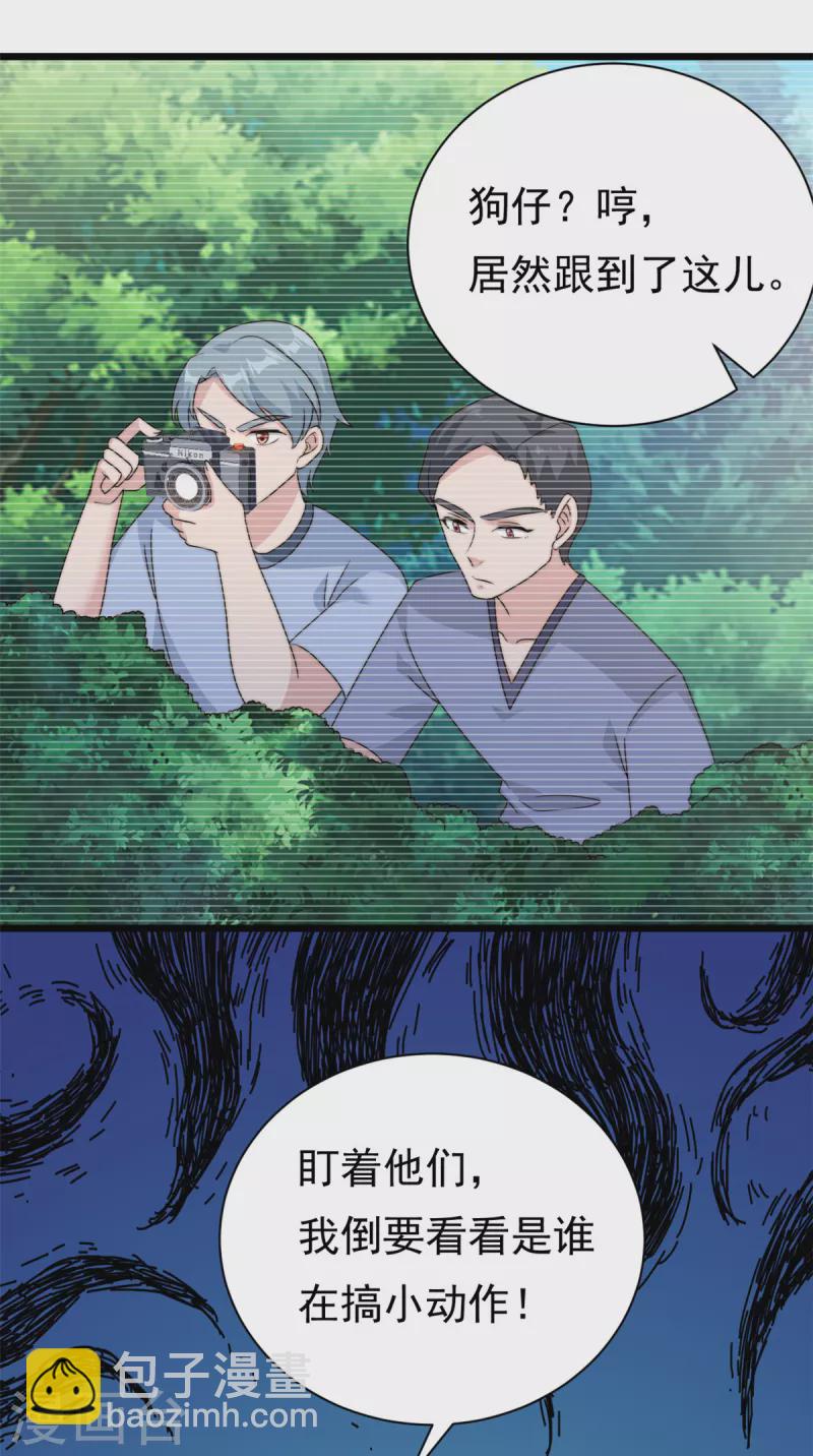 第9话 原来八卦是这么来的-第10话