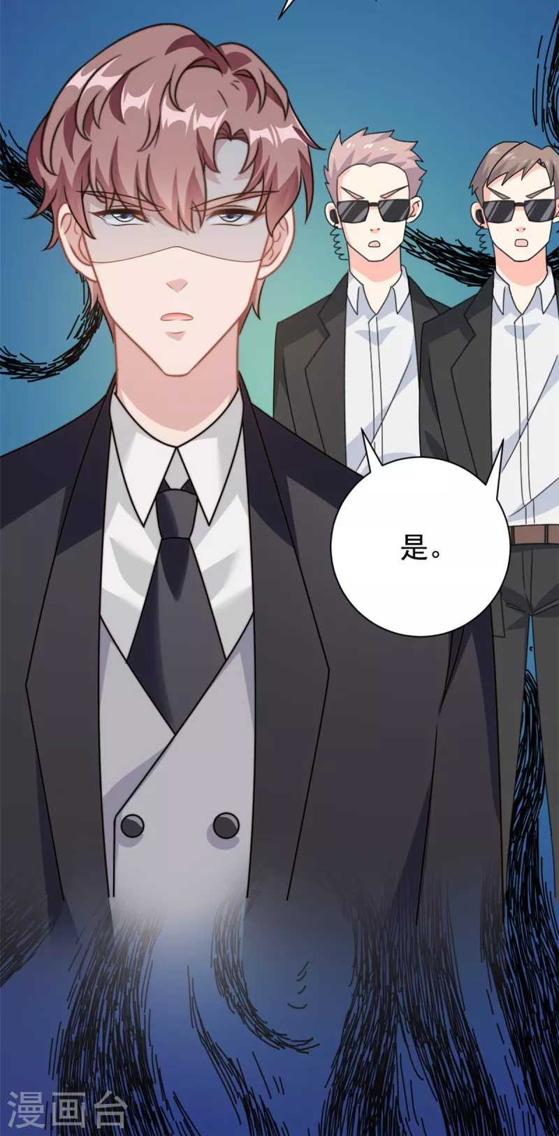 第9话 原来八卦是这么来的-第10话