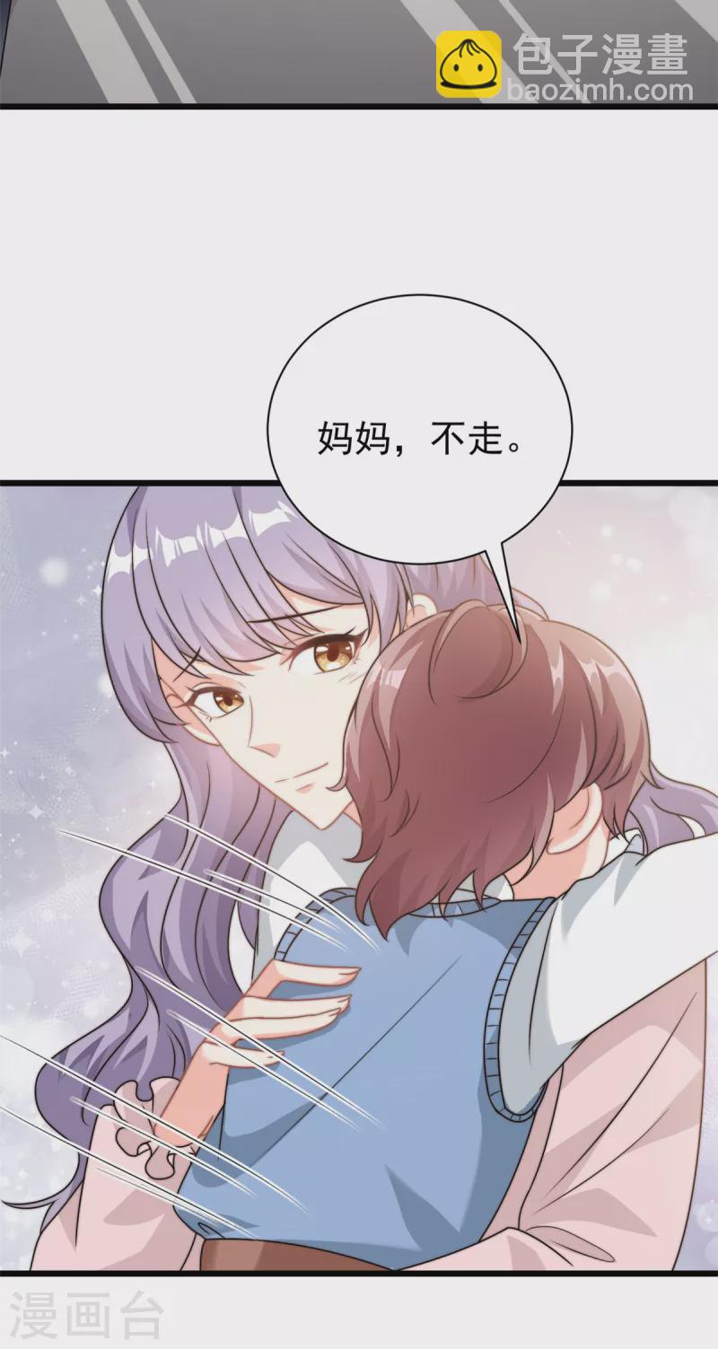 第9话 原来八卦是这么来的-第10话