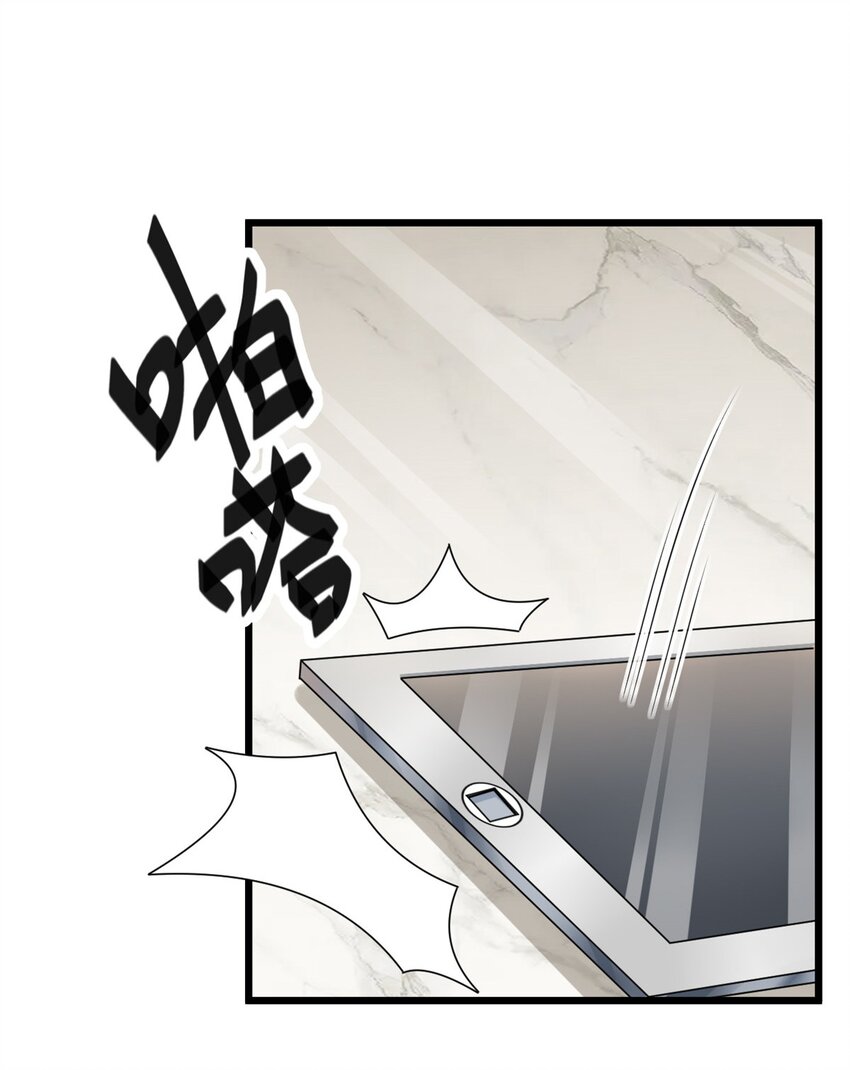 第1话 这谁家的小屁孩？-第2话