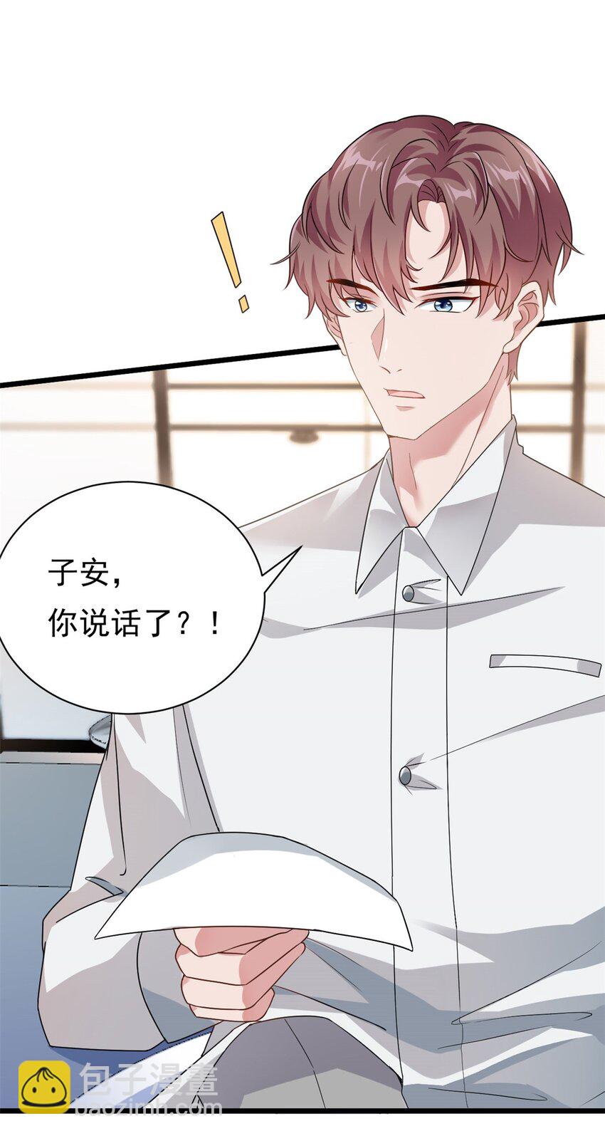 第1话 这谁家的小屁孩？-第2话