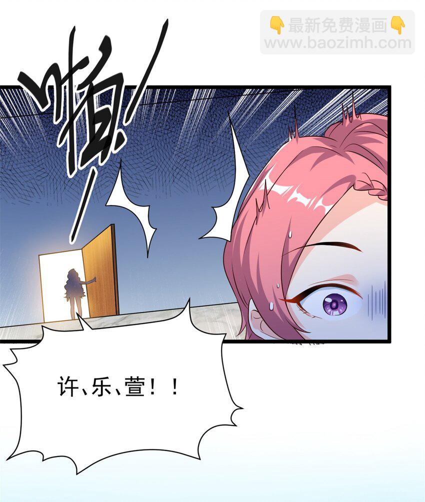 第1话 这谁家的小屁孩？-第2话